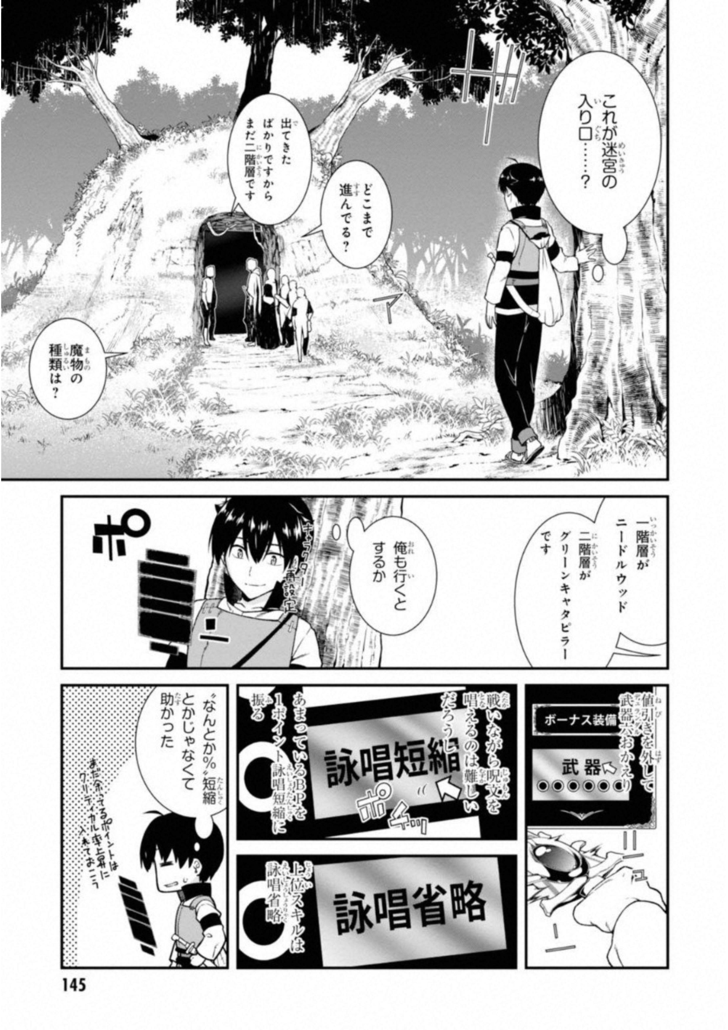 Isekai Meikyuu de Harem o Chap 4.1 - Next Chap 5.1