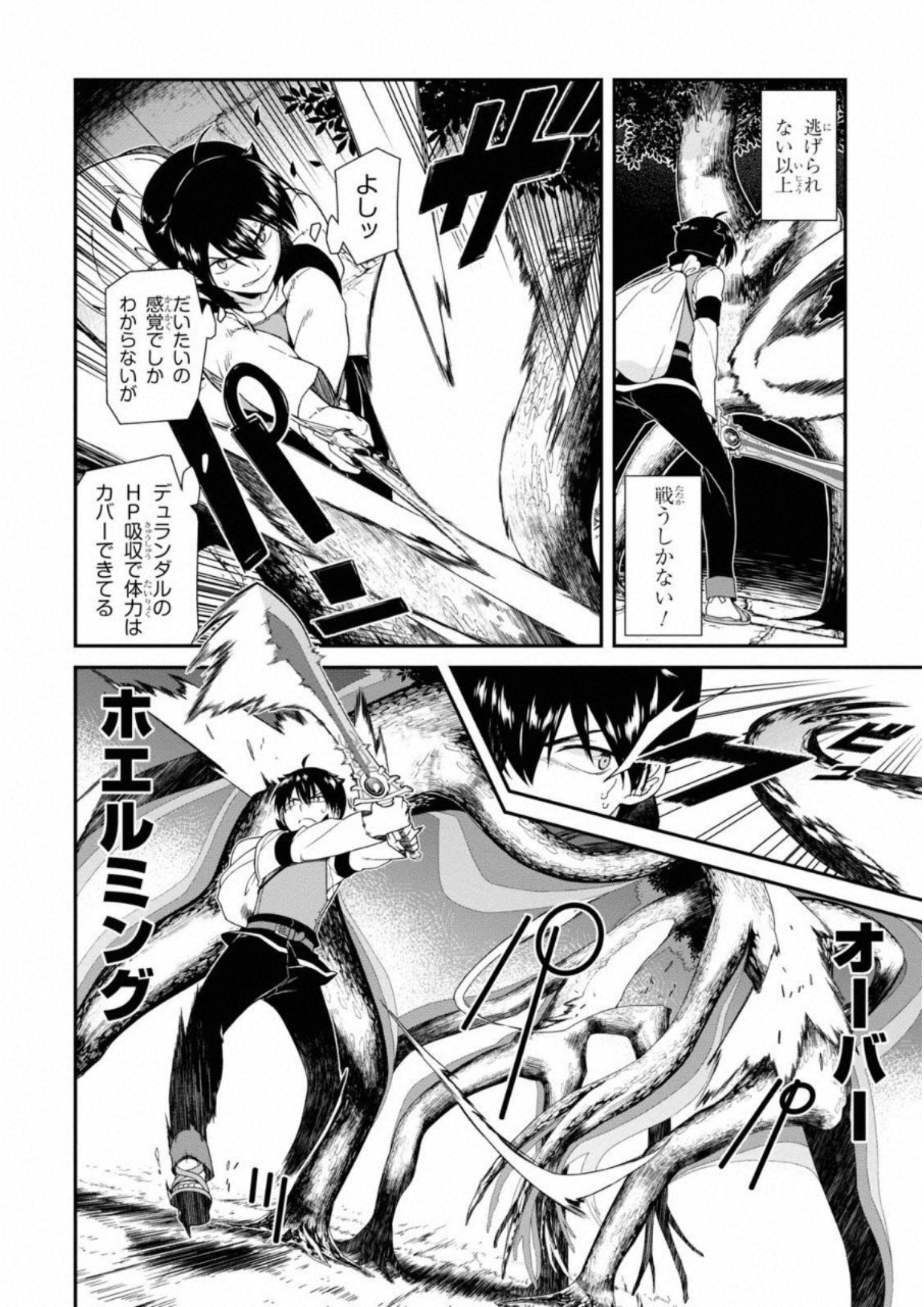 Isekai Meikyuu de Harem o Chap 4.2 - Next Chap 5.2