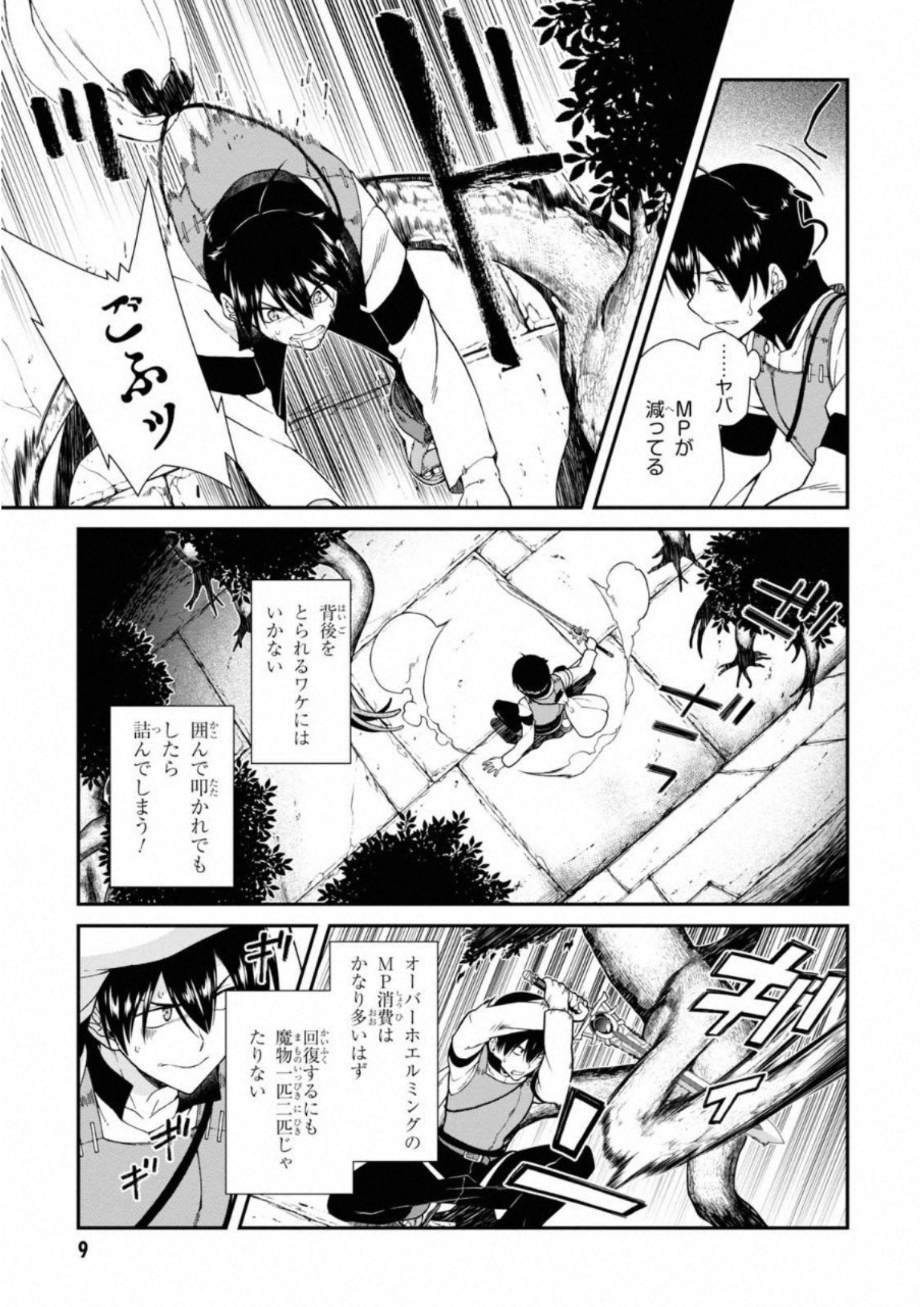 Isekai Meikyuu de Harem o Chap 4.2 - Next Chap 5.2