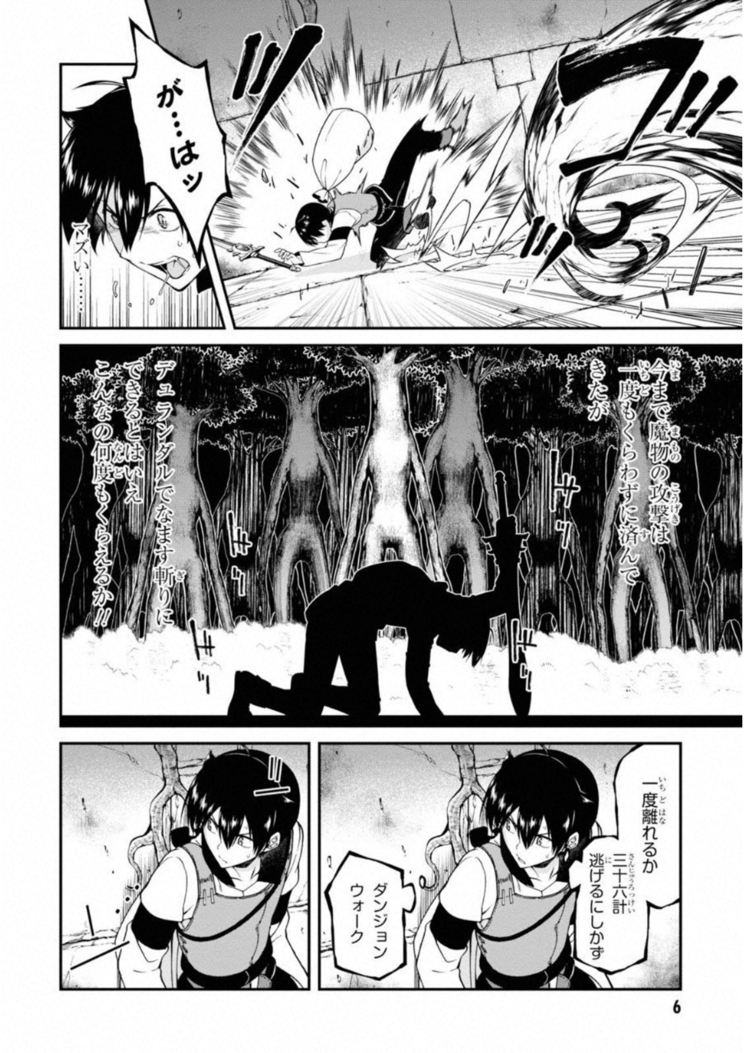 Isekai Meikyuu de Harem o Chap 4.2 - Next Chap 5.2