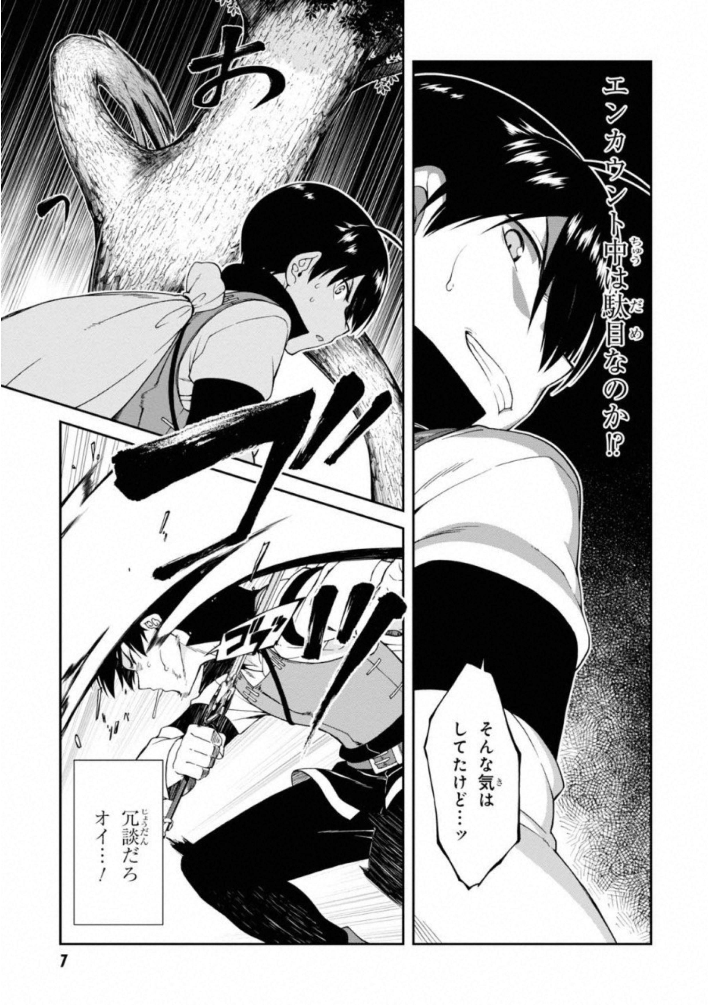 Isekai Meikyuu de Harem o Chap 4.2 - Next Chap 5.2