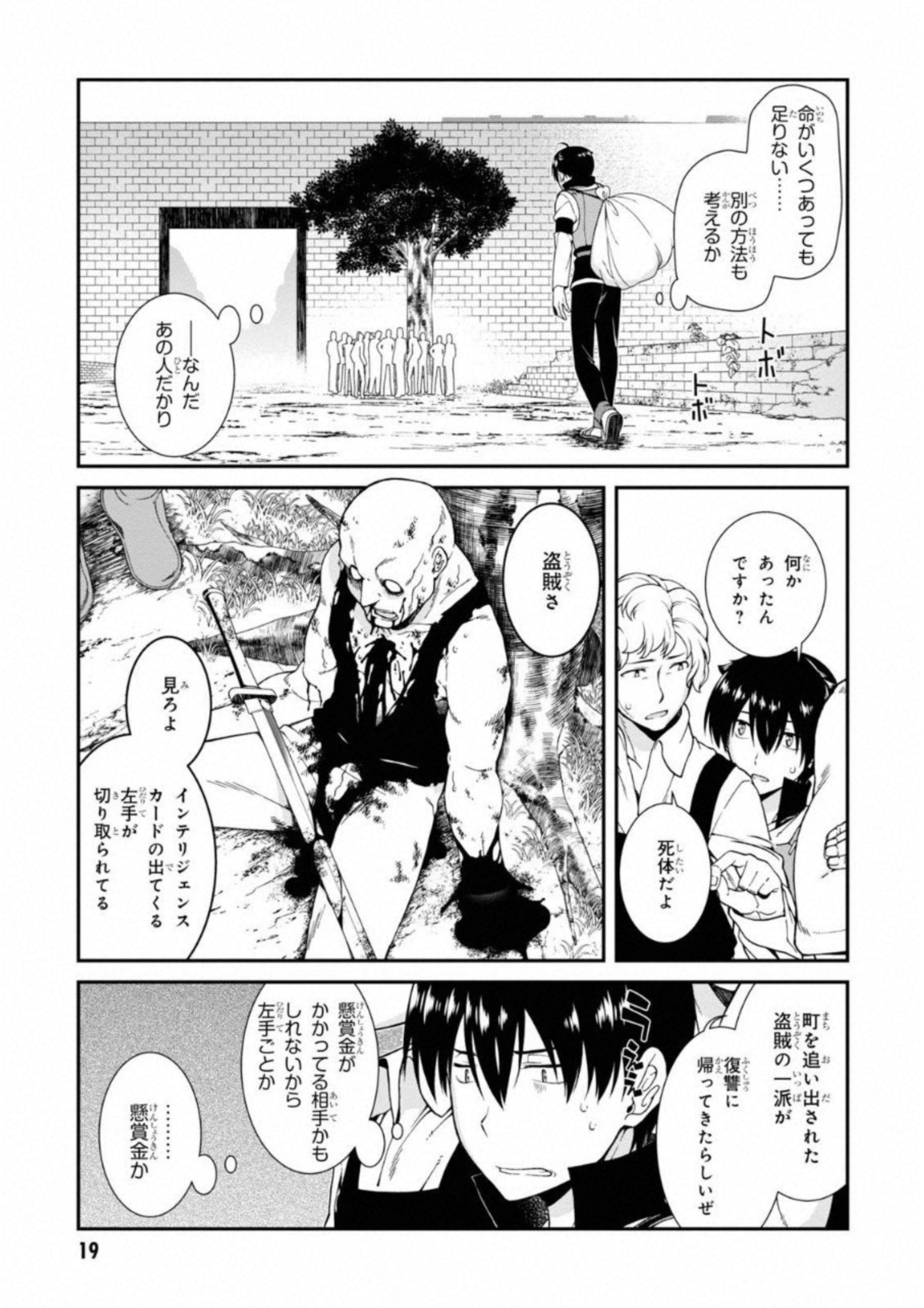 Isekai Meikyuu de Harem o Chap 4.2 - Next Chap 5.2