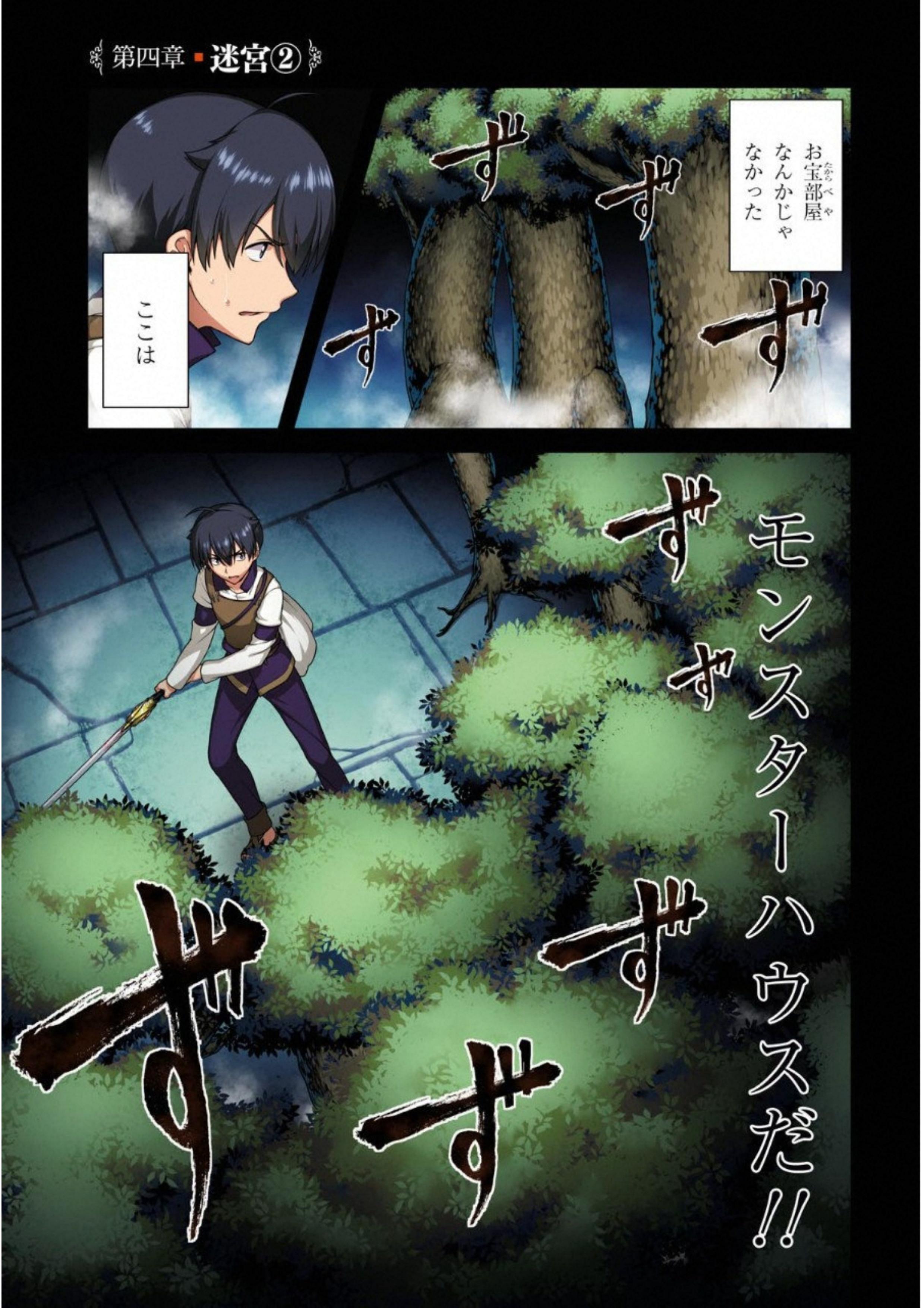 Isekai Meikyuu de Harem o Chap 4.2 - Next Chap 5.2