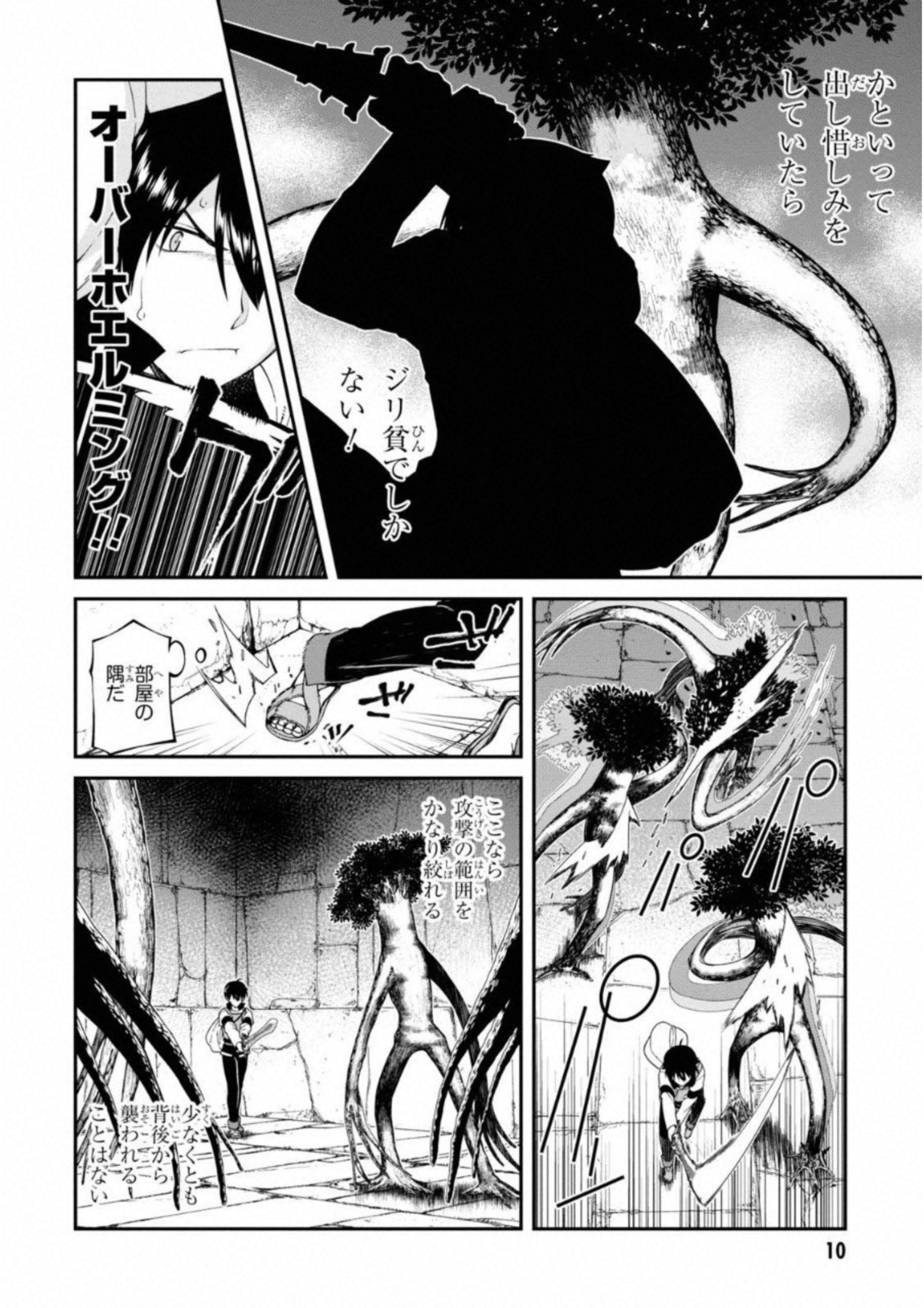 Isekai Meikyuu de Harem o Chap 4.2 - Next Chap 5.2