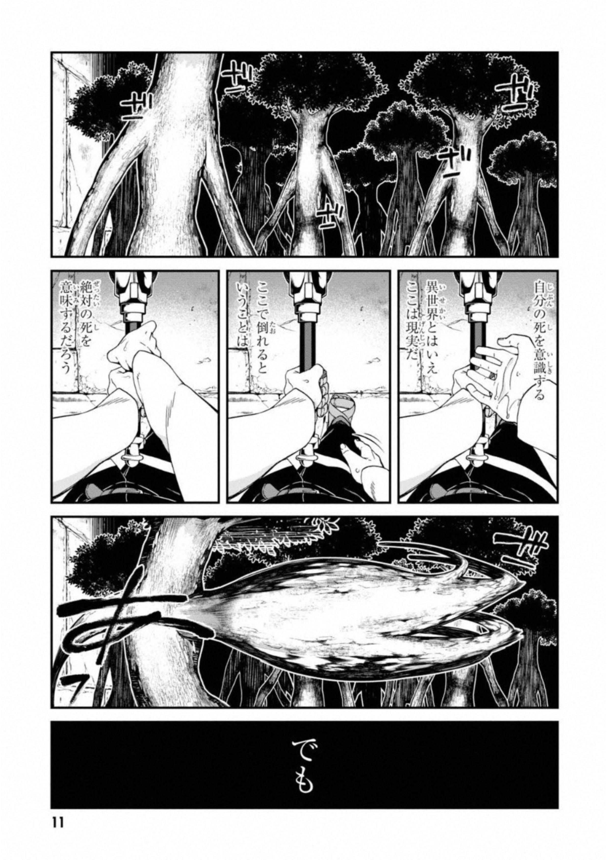 Isekai Meikyuu de Harem o Chap 4.2 - Next Chap 5.2