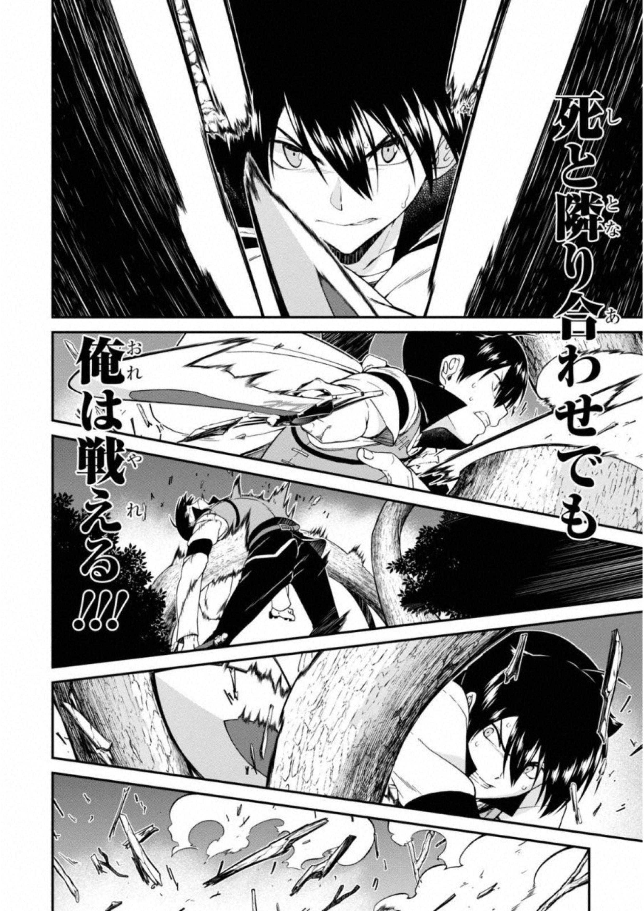 Isekai Meikyuu de Harem o Chap 4.2 - Next Chap 5.2