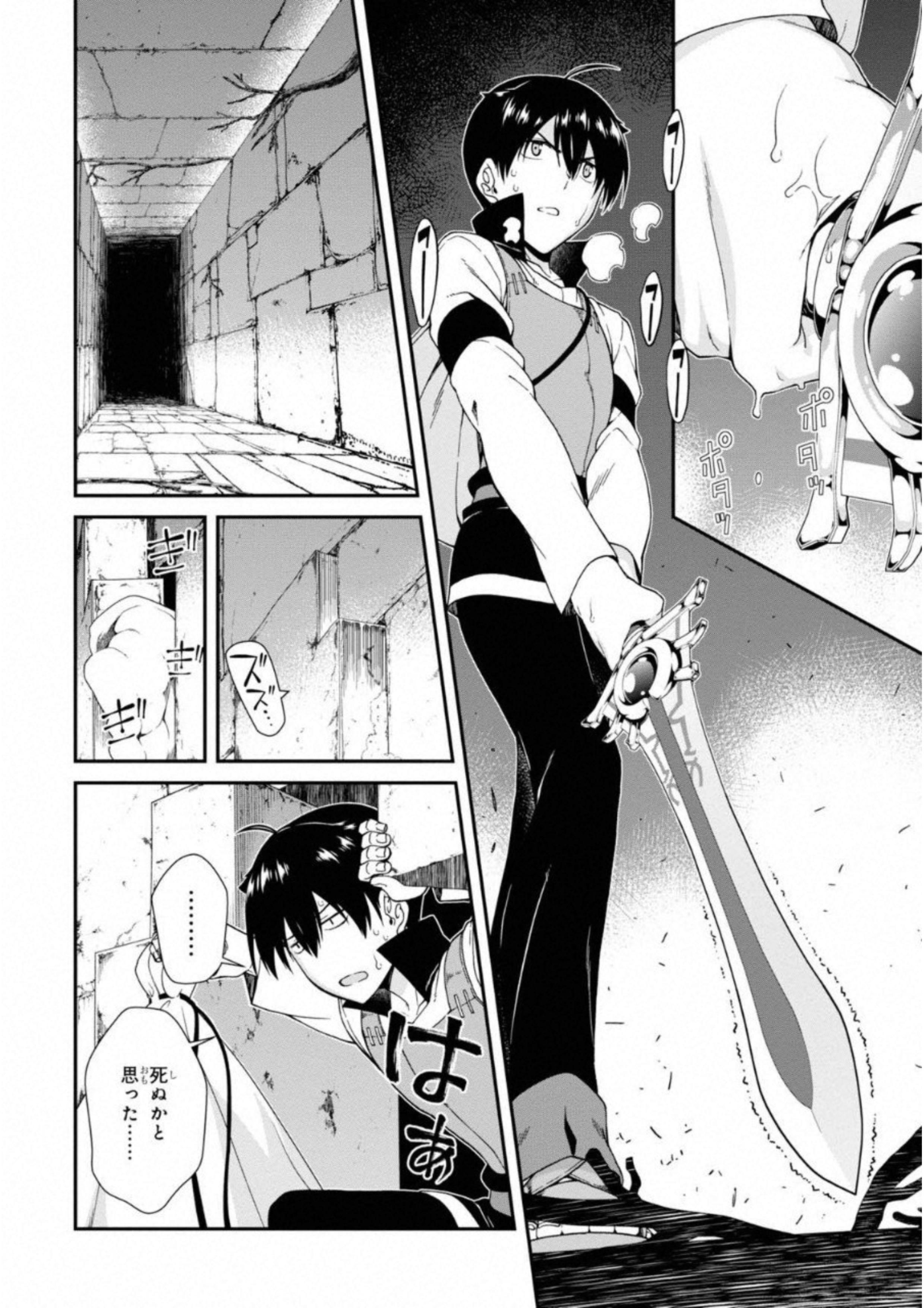 Isekai Meikyuu de Harem o Chap 4.2 - Next Chap 5.2