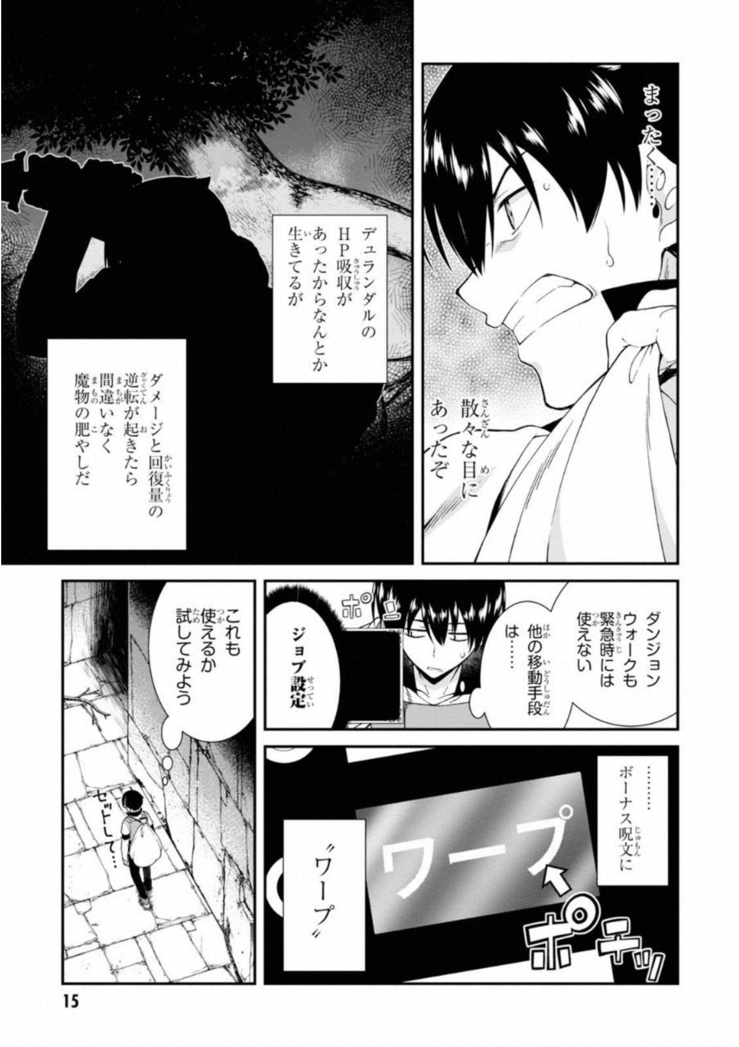 Isekai Meikyuu de Harem o Chap 4.2 - Next Chap 5.2