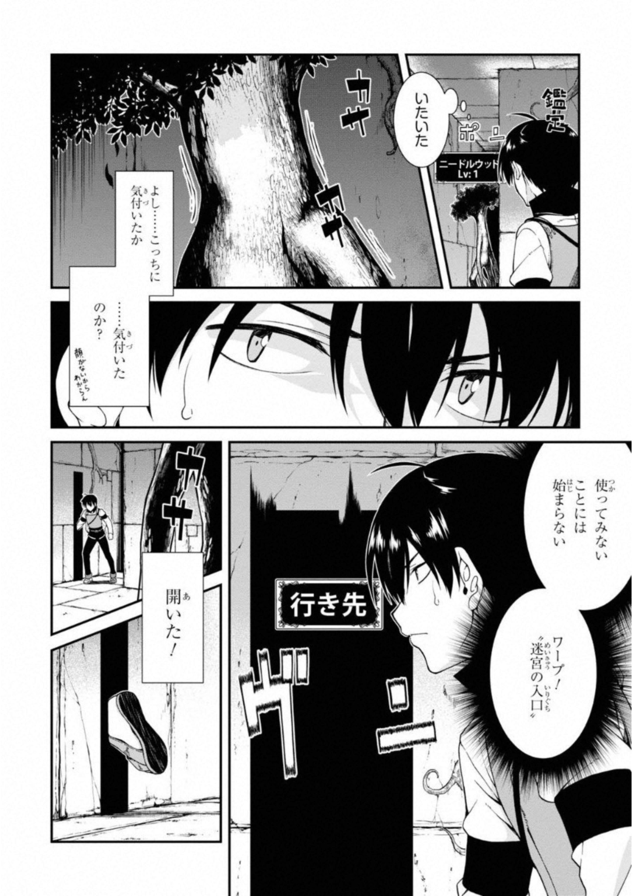 Isekai Meikyuu de Harem o Chap 4.2 - Next Chap 5.2