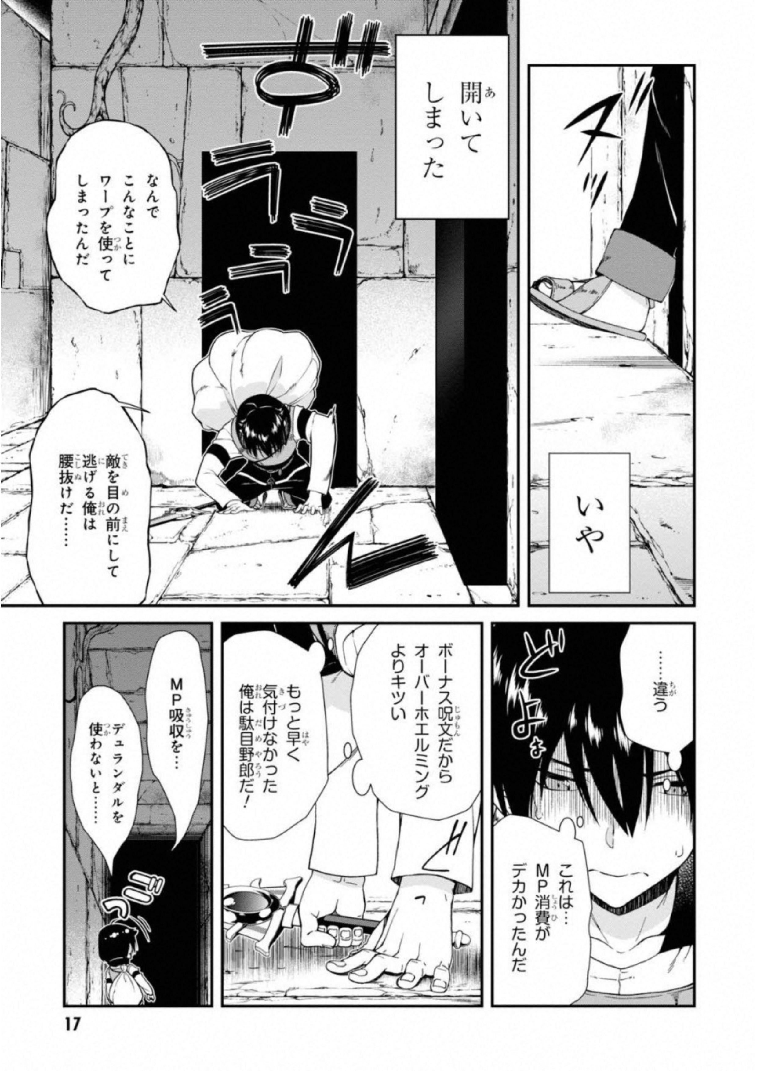 Isekai Meikyuu de Harem o Chap 4.2 - Next Chap 5.2