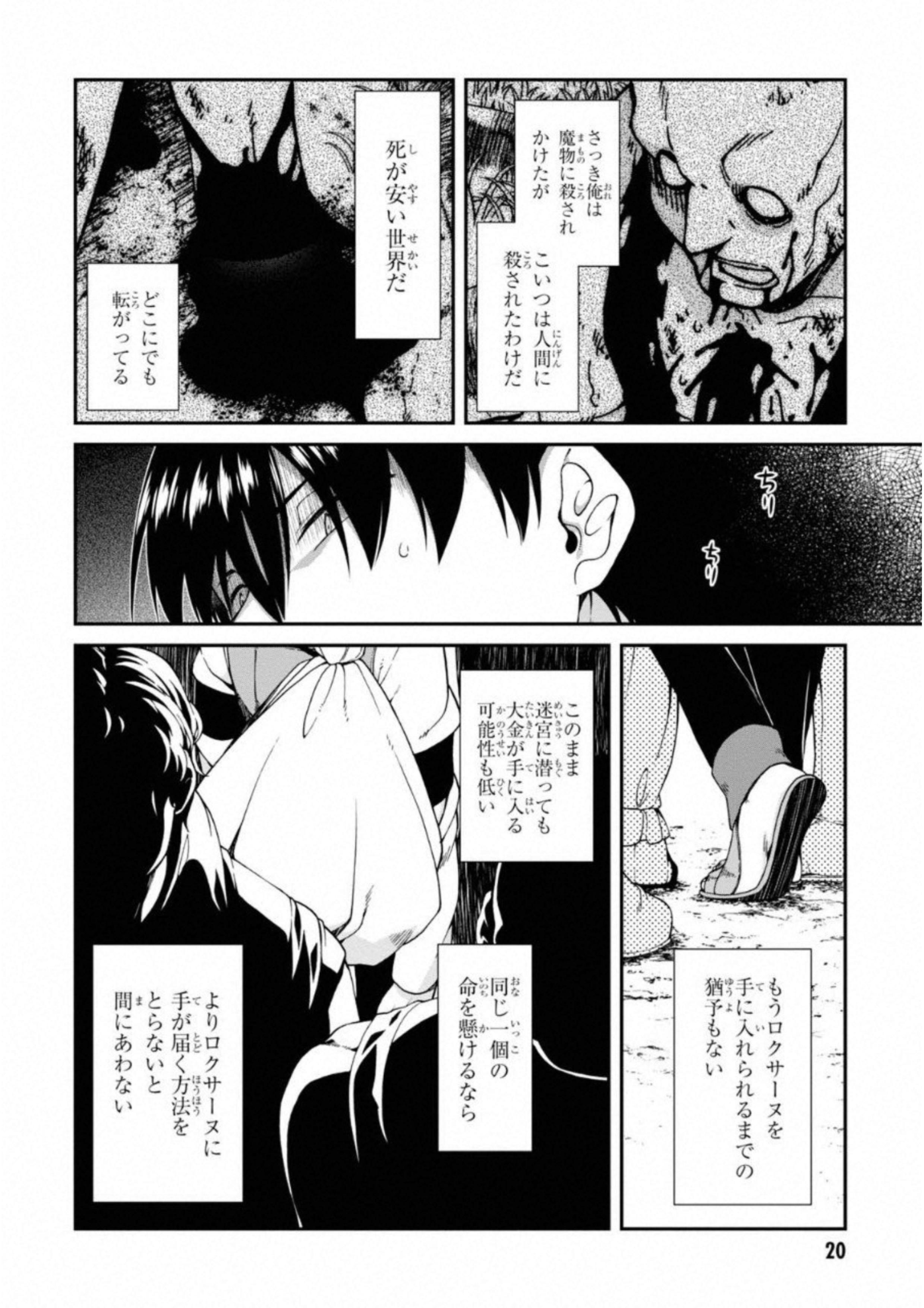 Isekai Meikyuu de Harem o Chap 4.2 - Next Chap 5.2