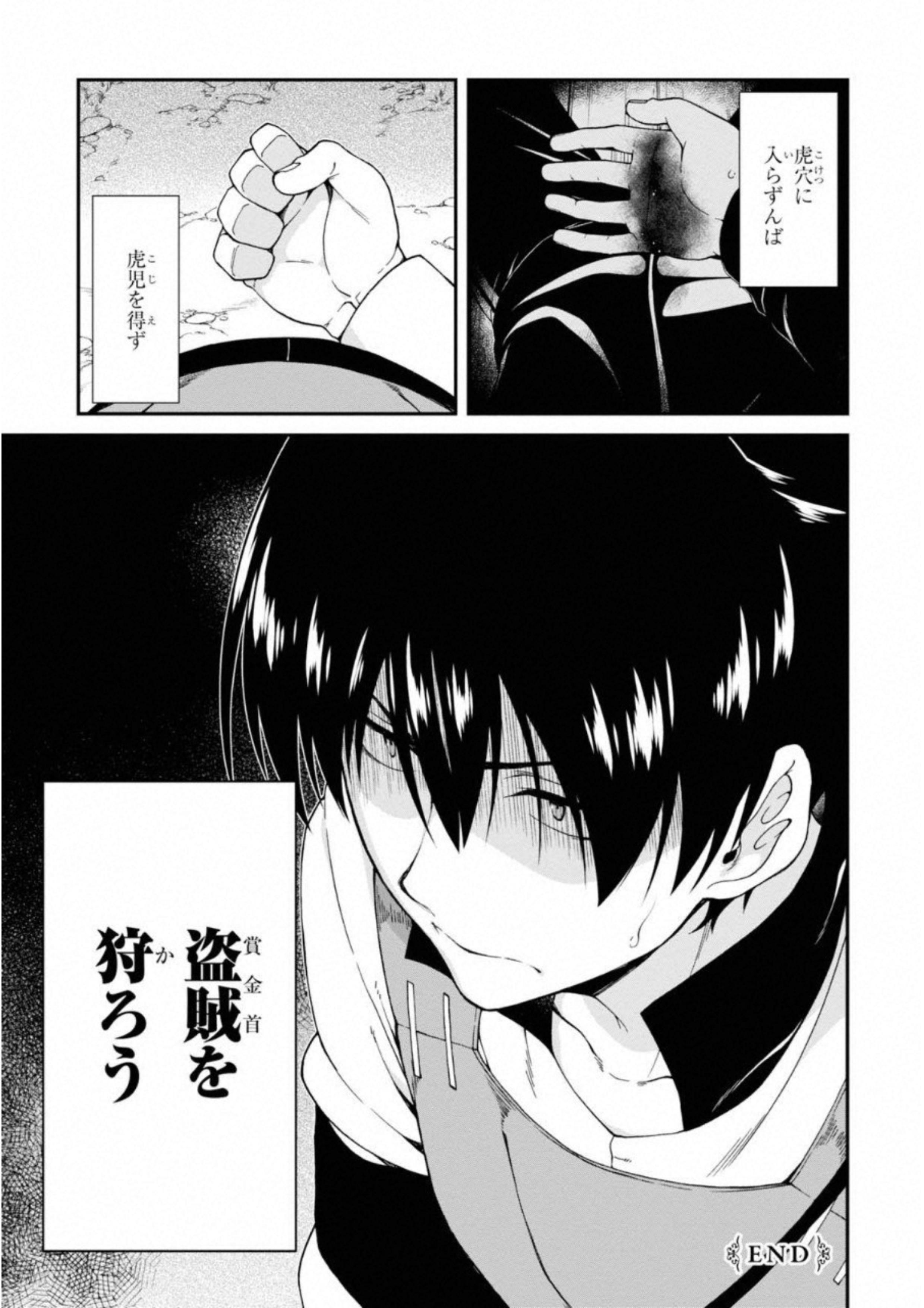 Isekai Meikyuu de Harem o Chap 4.2 - Next Chap 5.2