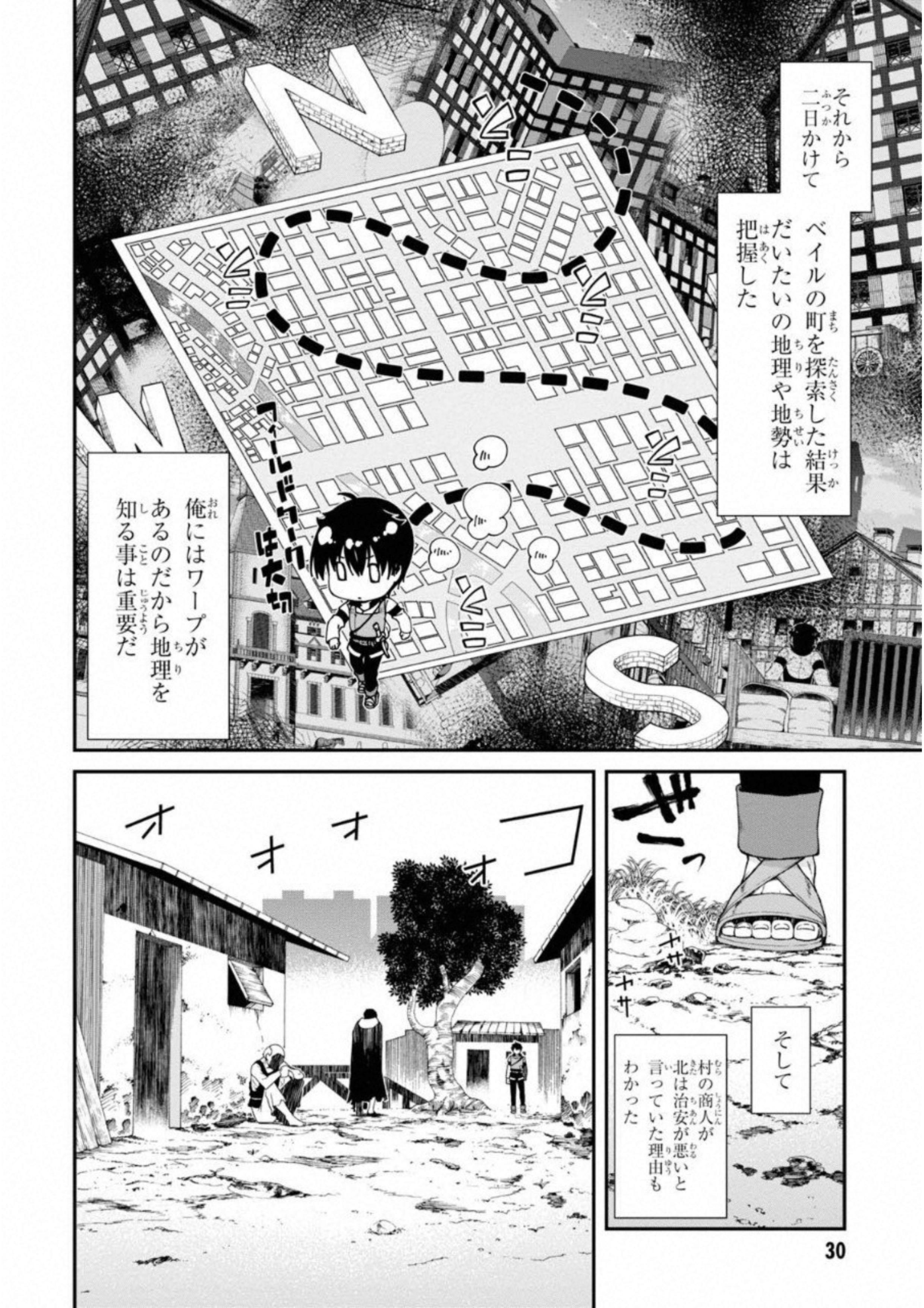 Isekai Meikyuu de Harem o Chap 5.1 - Next Chap 6.1