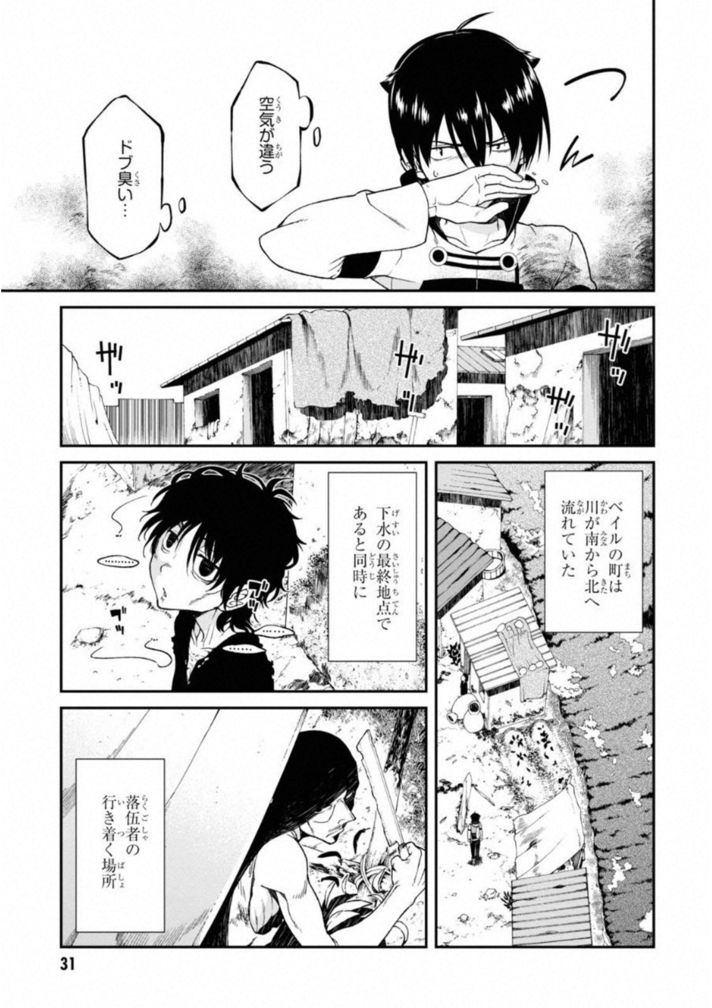 Isekai Meikyuu de Harem o Chap 5.1 - Next Chap 6.1