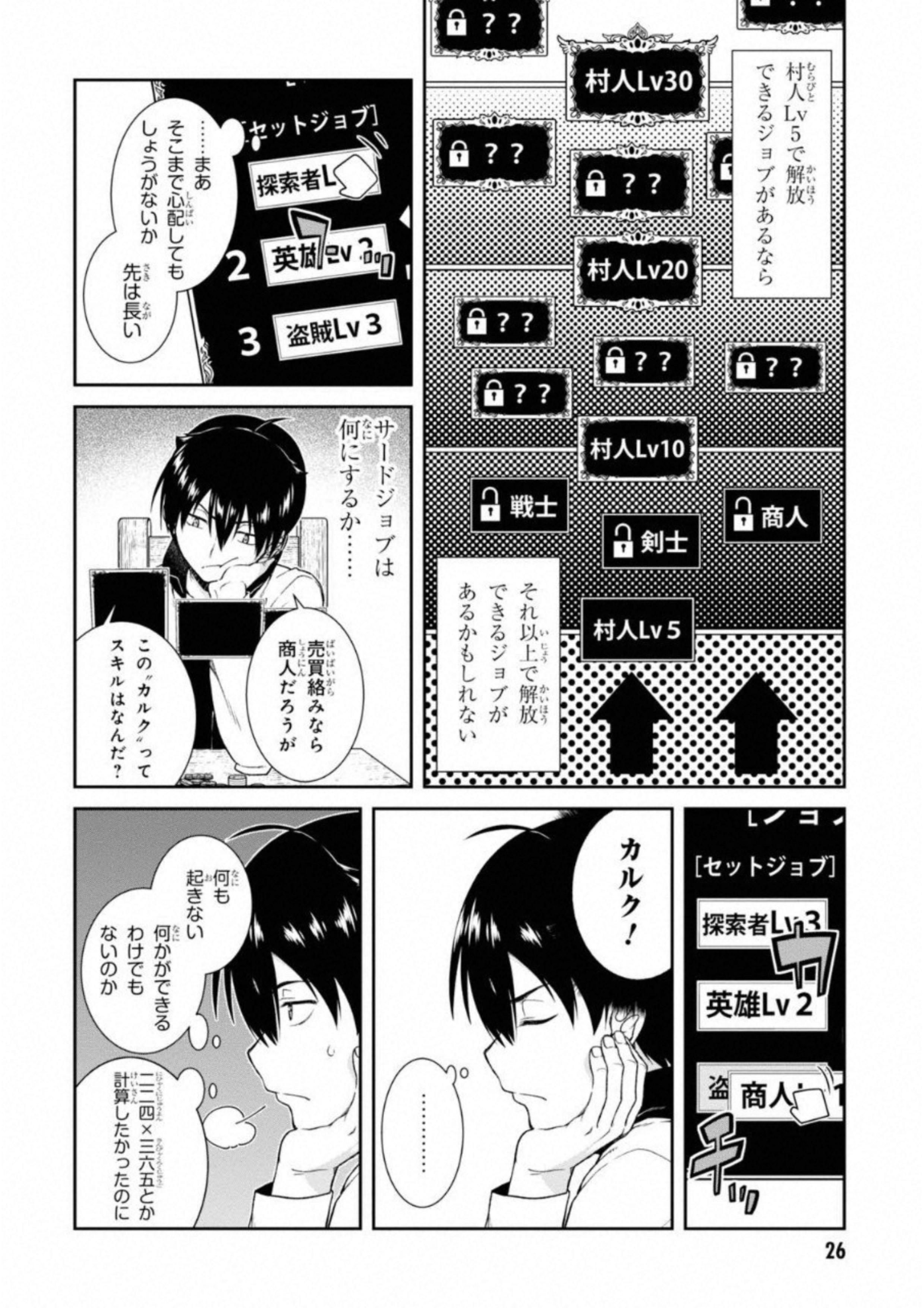 Isekai Meikyuu de Harem o Chap 5.1 - Next Chap 6.1