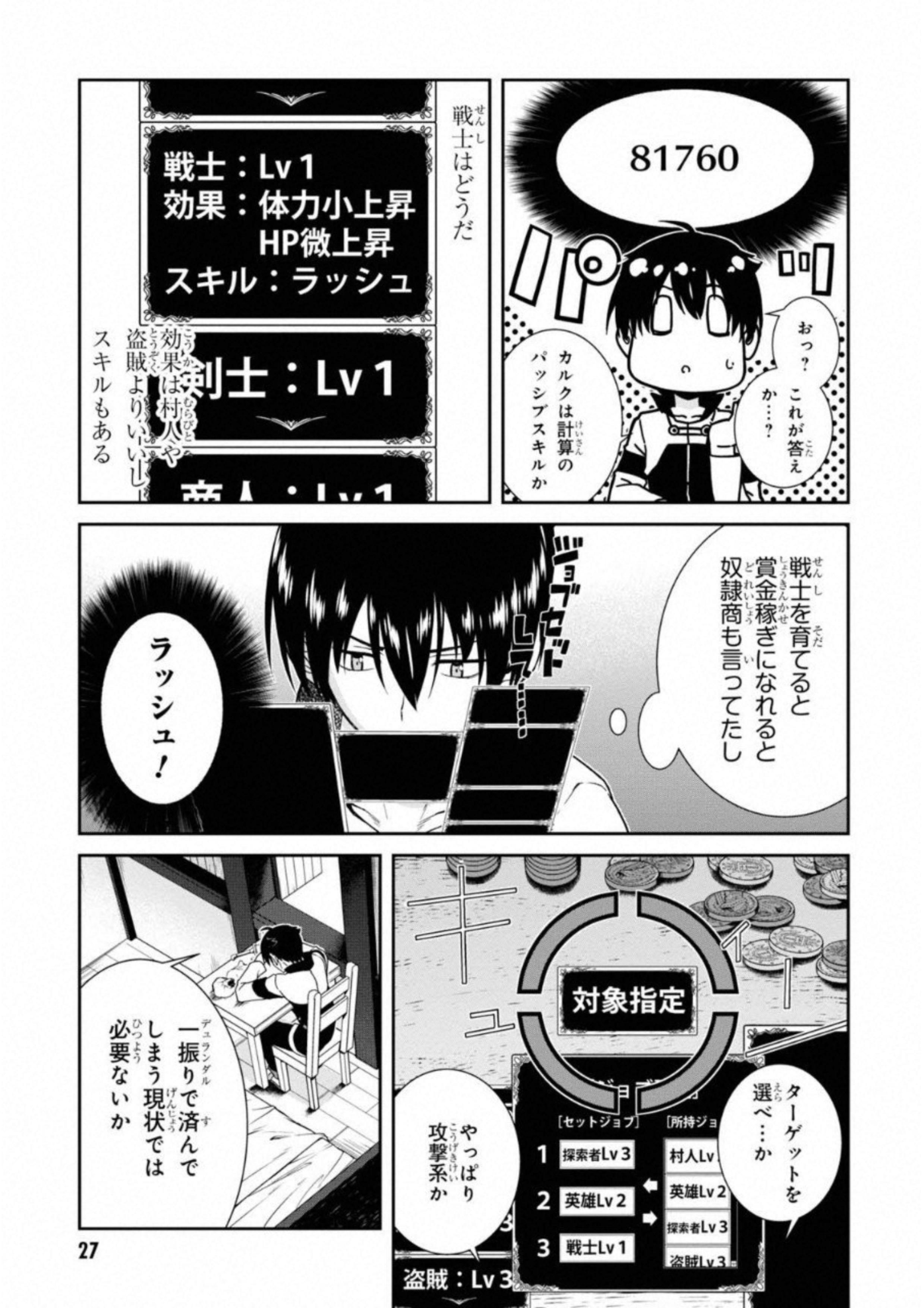 Isekai Meikyuu de Harem o Chap 5.1 - Next Chap 6.1