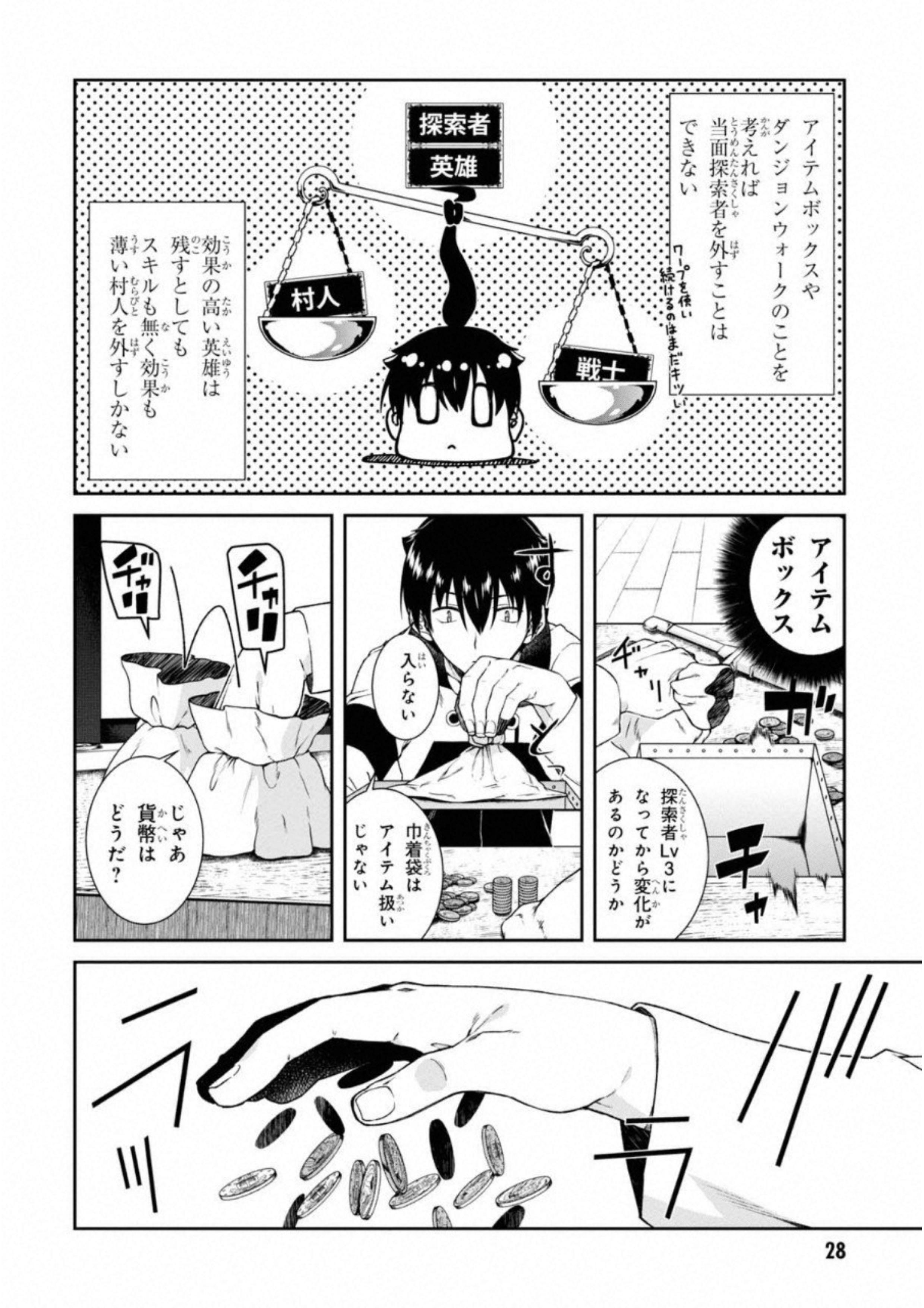 Isekai Meikyuu de Harem o Chap 5.1 - Next Chap 6.1