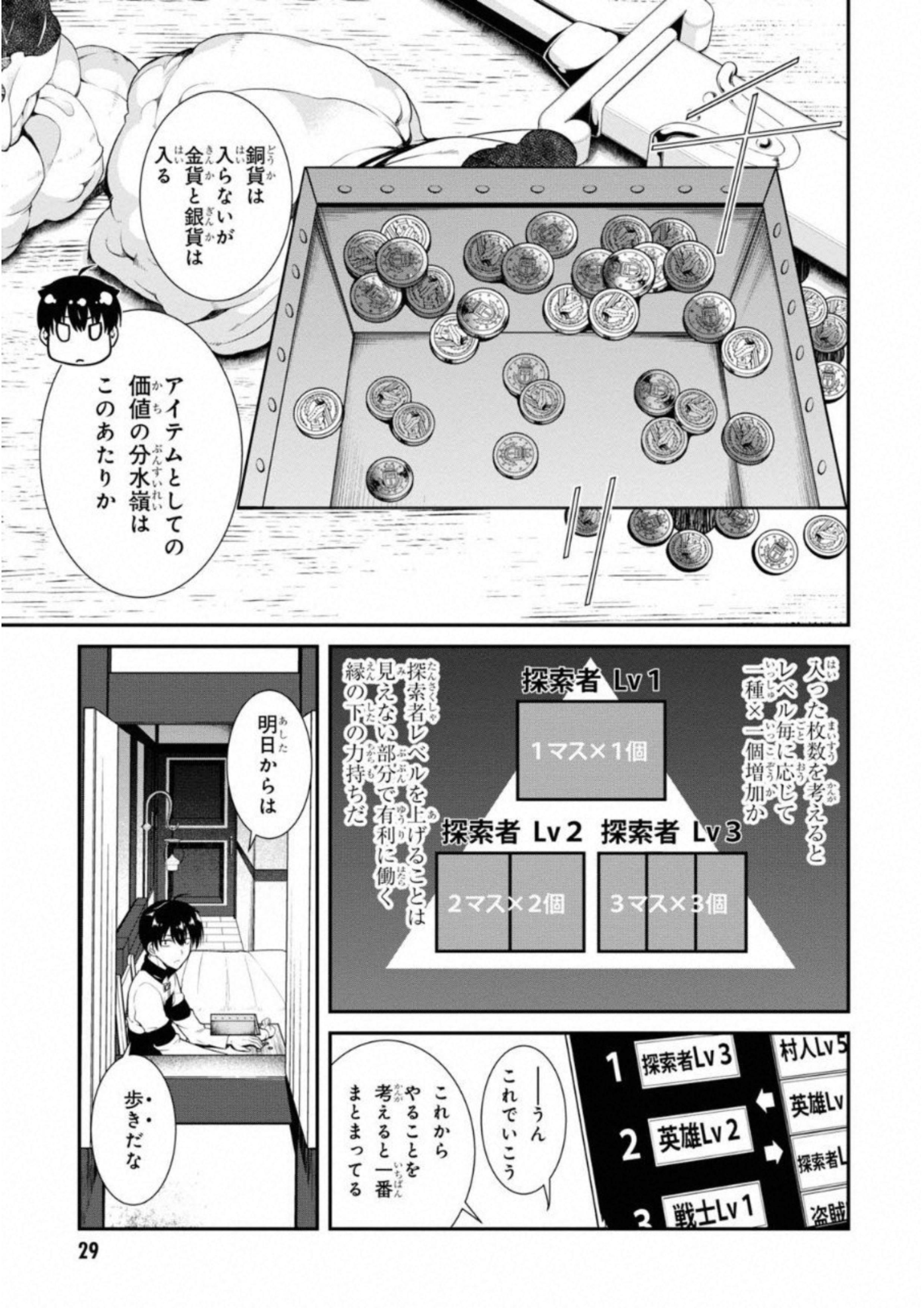 Isekai Meikyuu de Harem o Chap 5.1 - Next Chap 6.1
