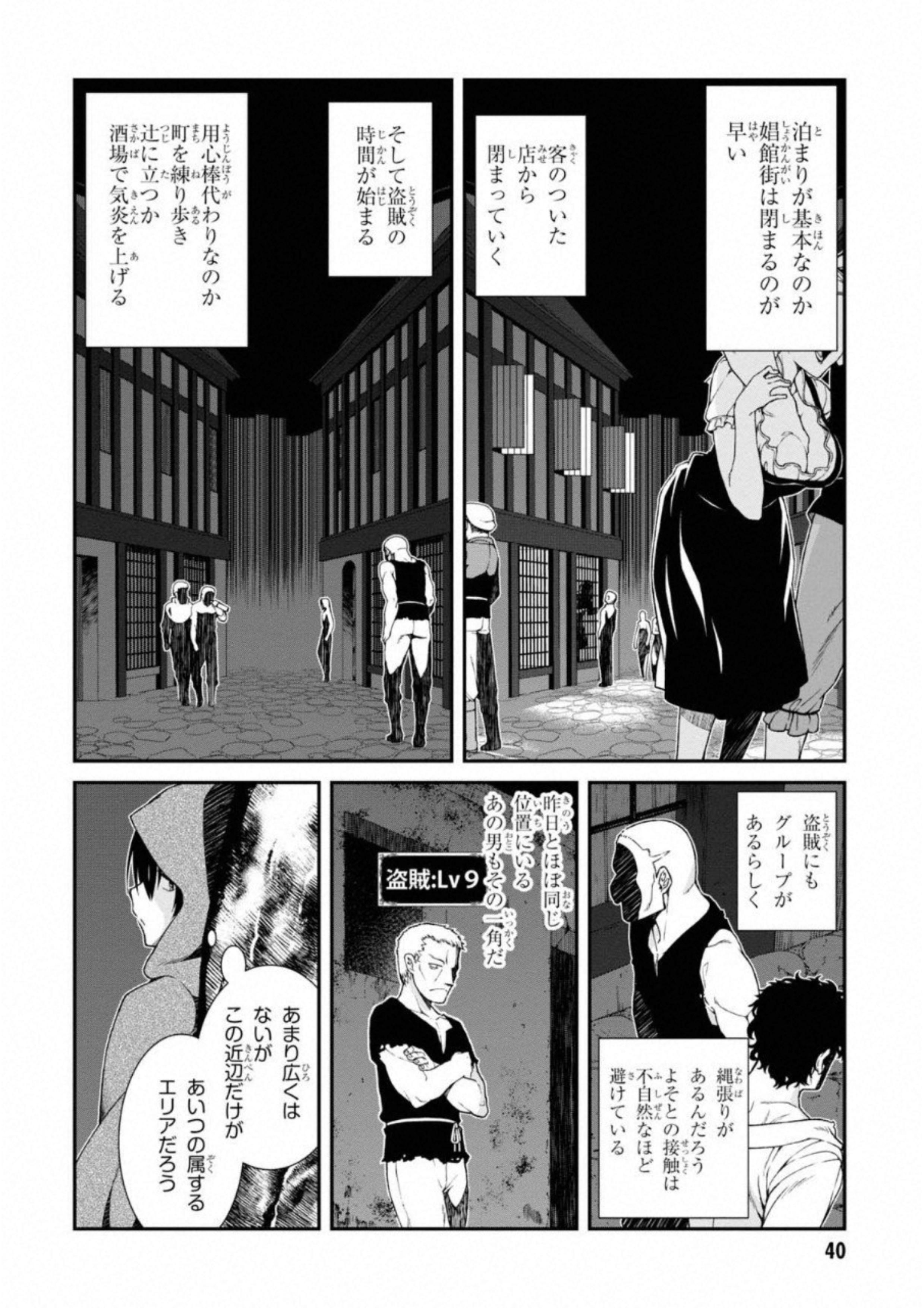 Isekai Meikyuu de Harem o Chap 5.1 - Next Chap 6.1