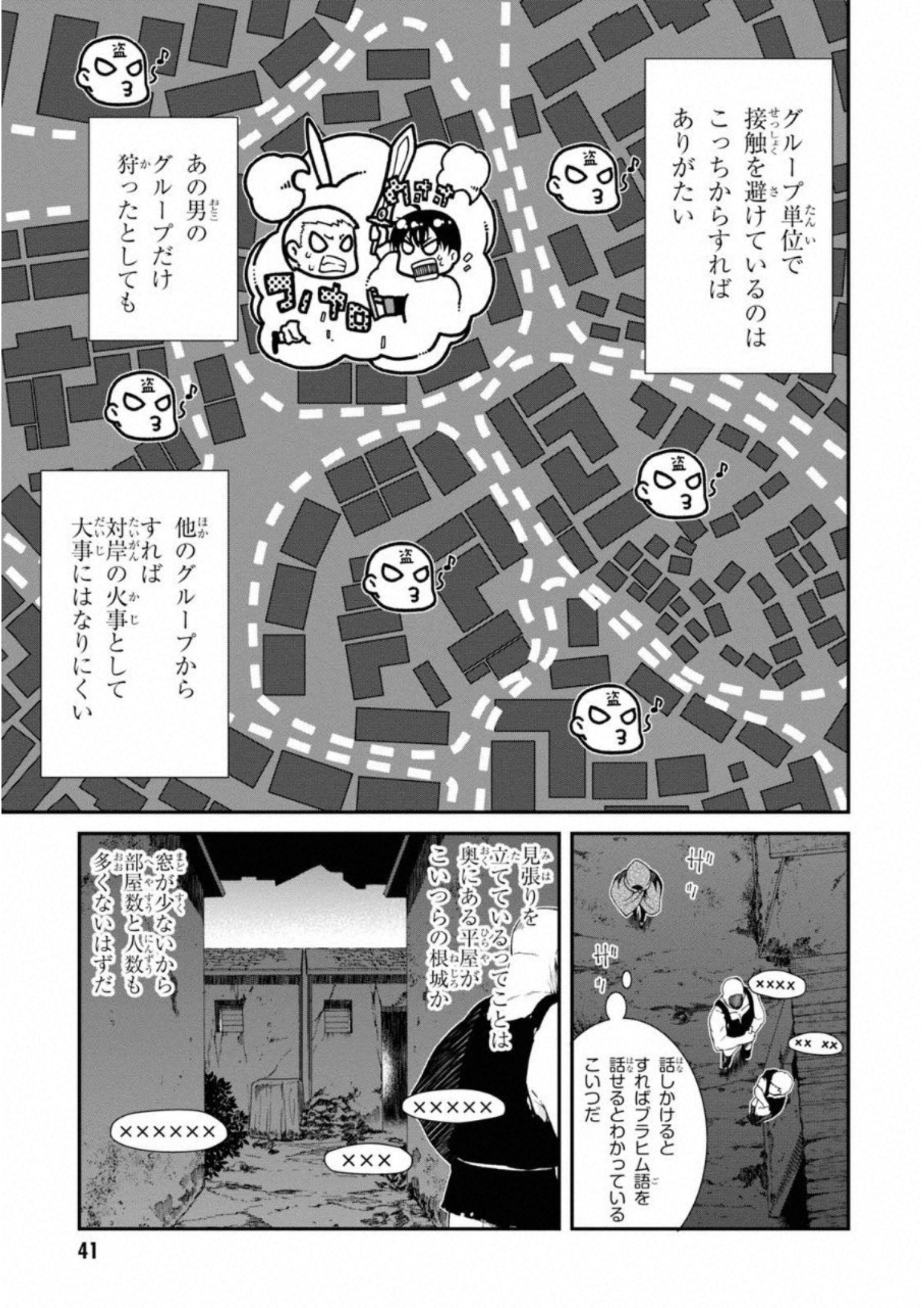 Isekai Meikyuu de Harem o Chap 5.1 - Next Chap 6.1