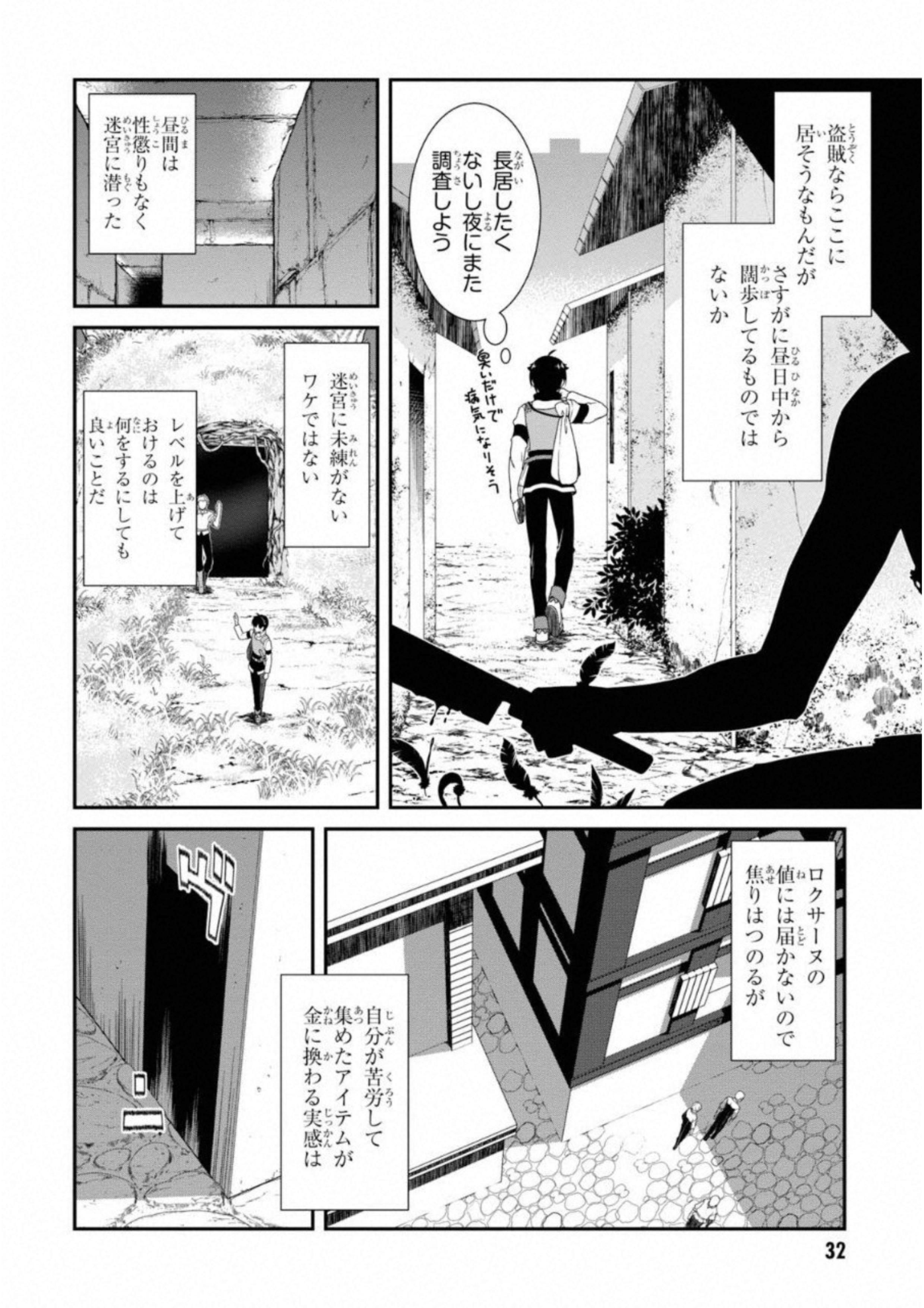 Isekai Meikyuu de Harem o Chap 5.1 - Next Chap 6.1