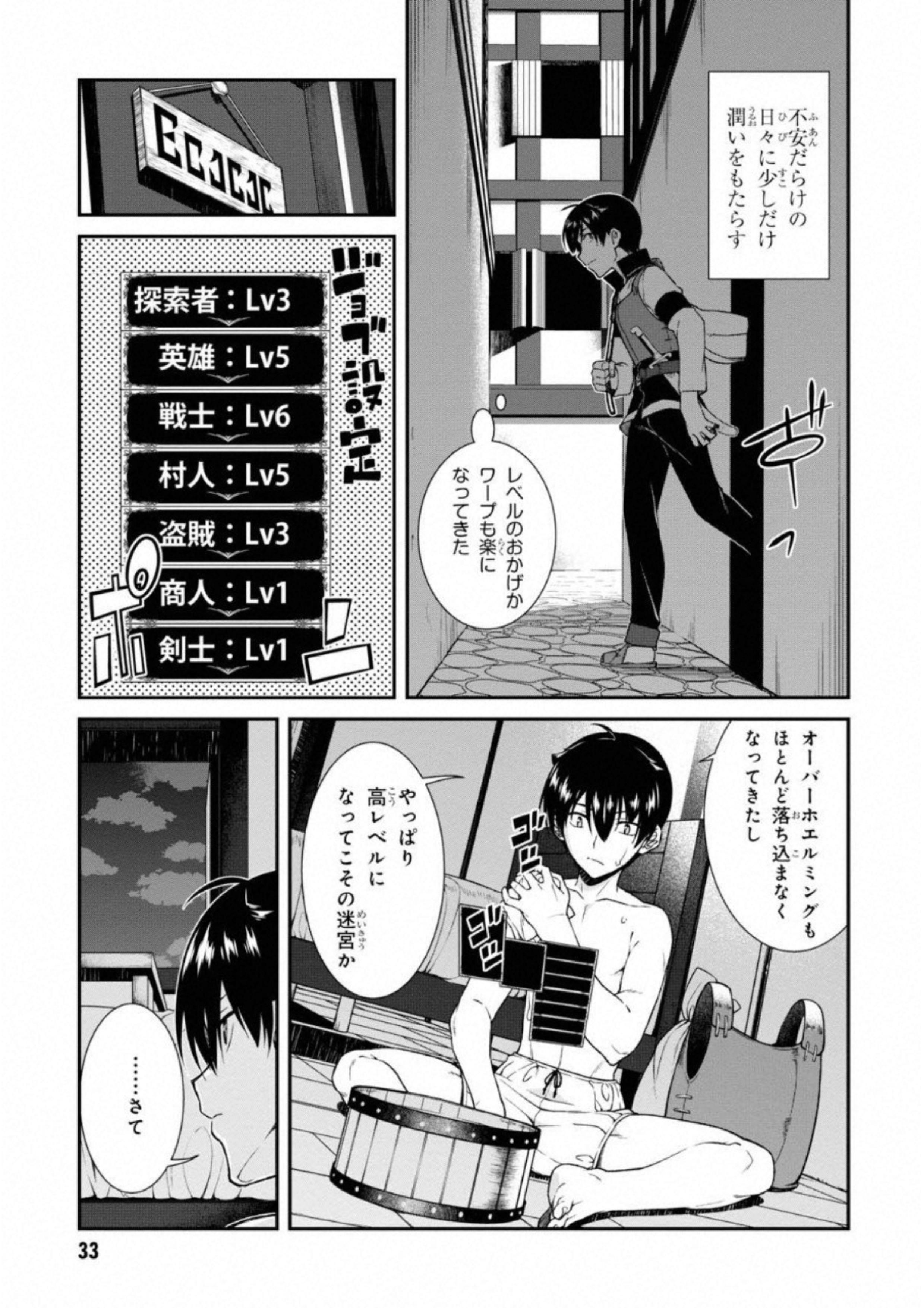 Isekai Meikyuu de Harem o Chap 5.1 - Next Chap 6.1