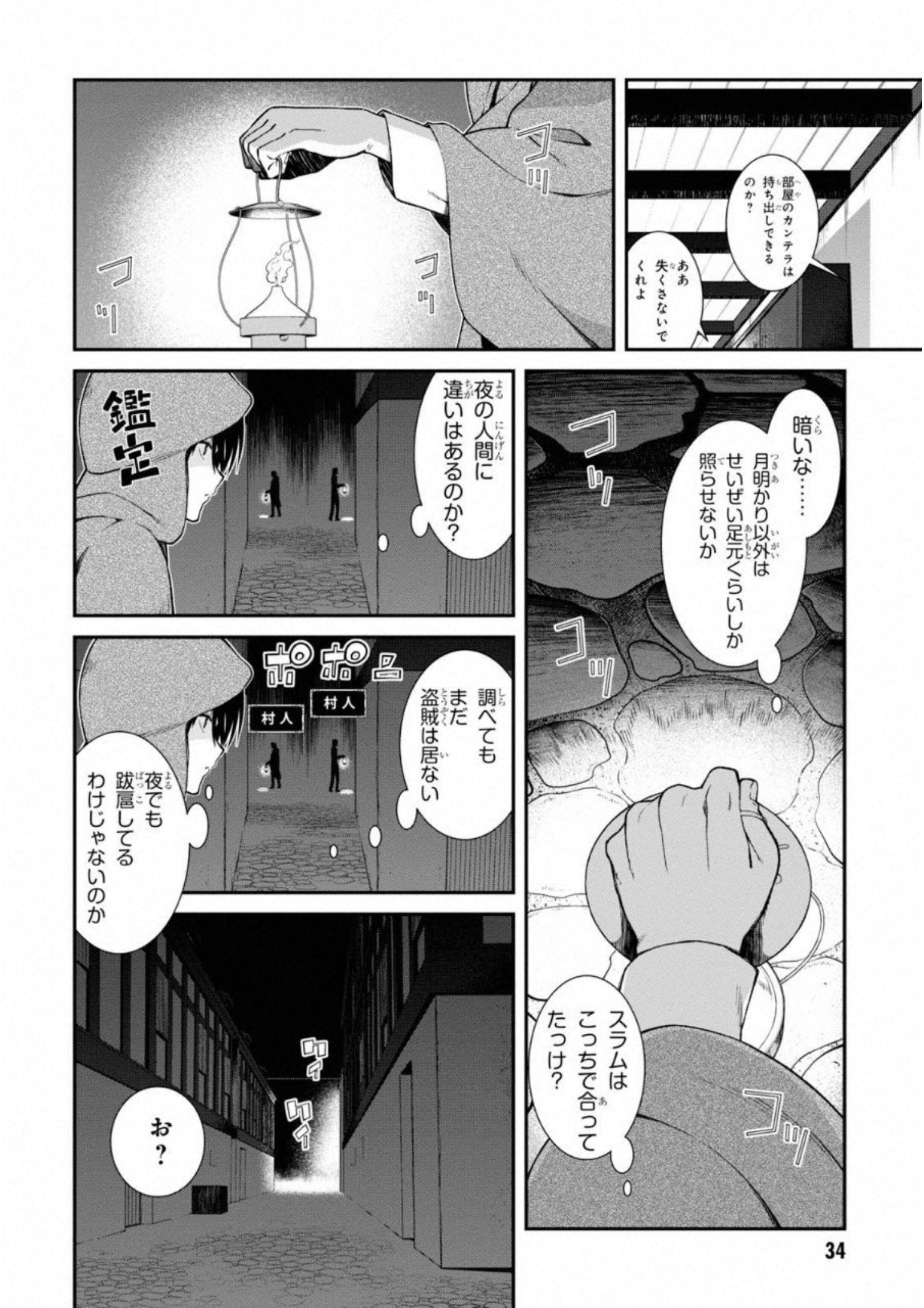 Isekai Meikyuu de Harem o Chap 5.1 - Next Chap 6.1