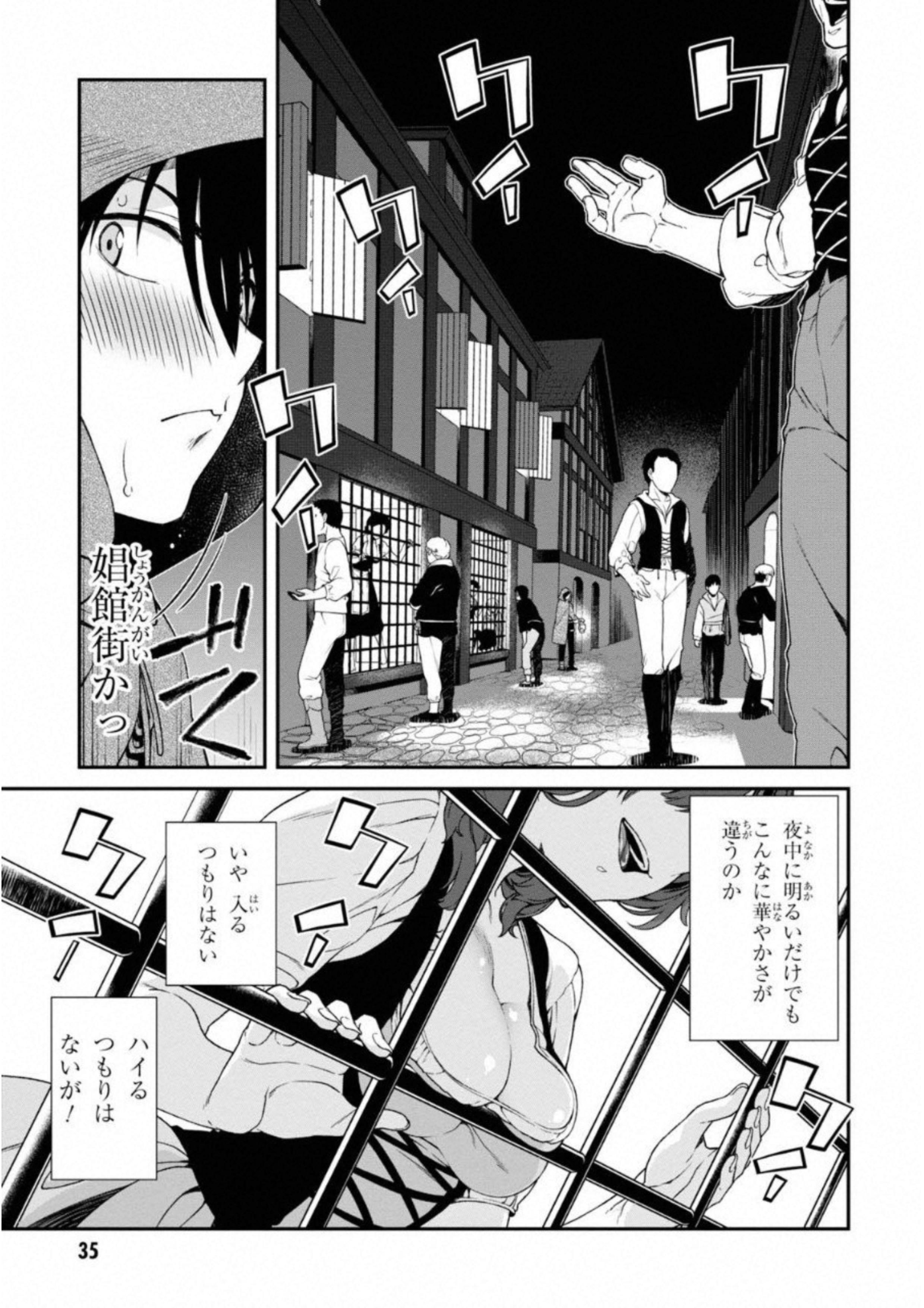 Isekai Meikyuu de Harem o Chap 5.1 - Next Chap 6.1
