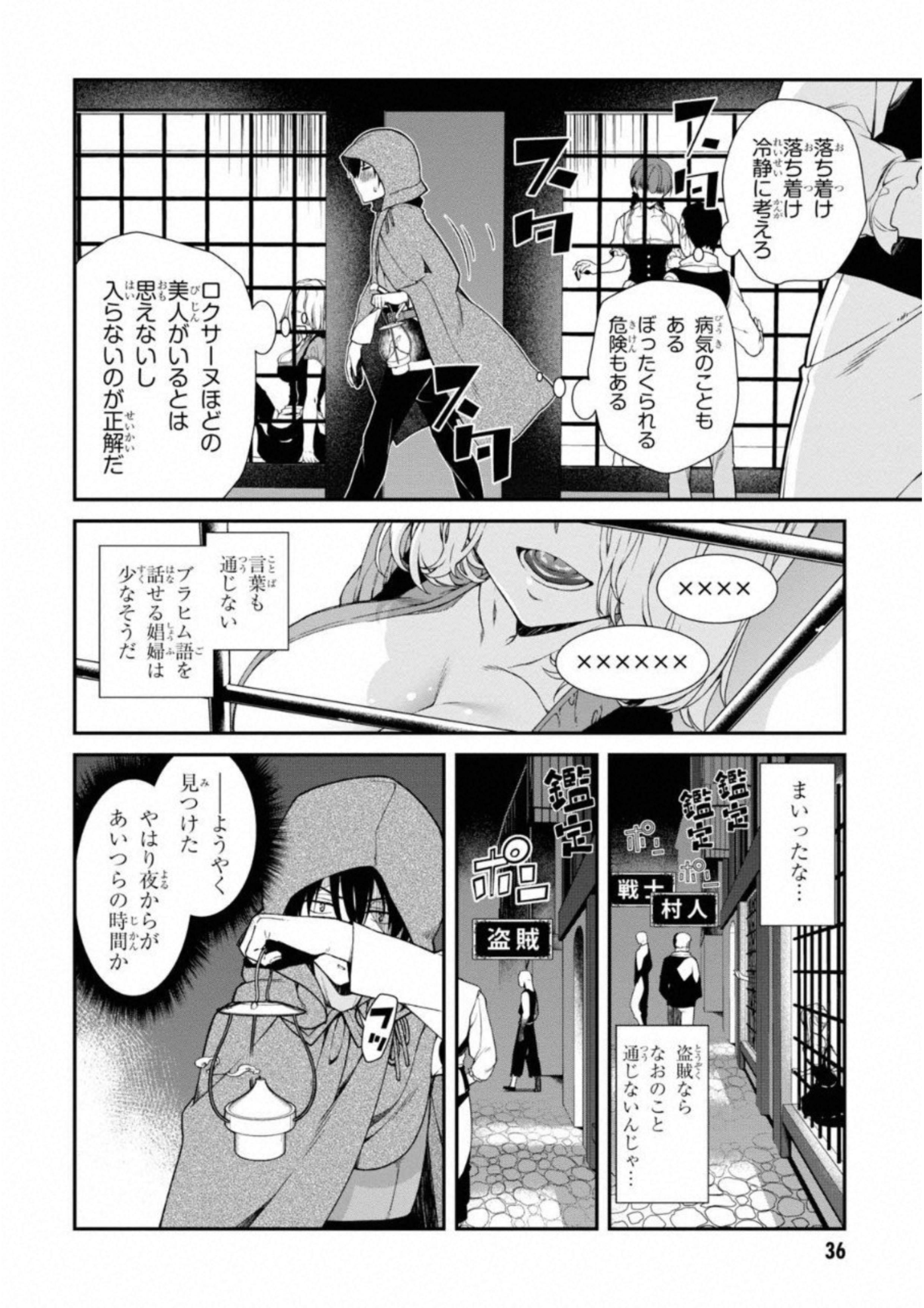 Isekai Meikyuu de Harem o Chap 5.1 - Next Chap 6.1