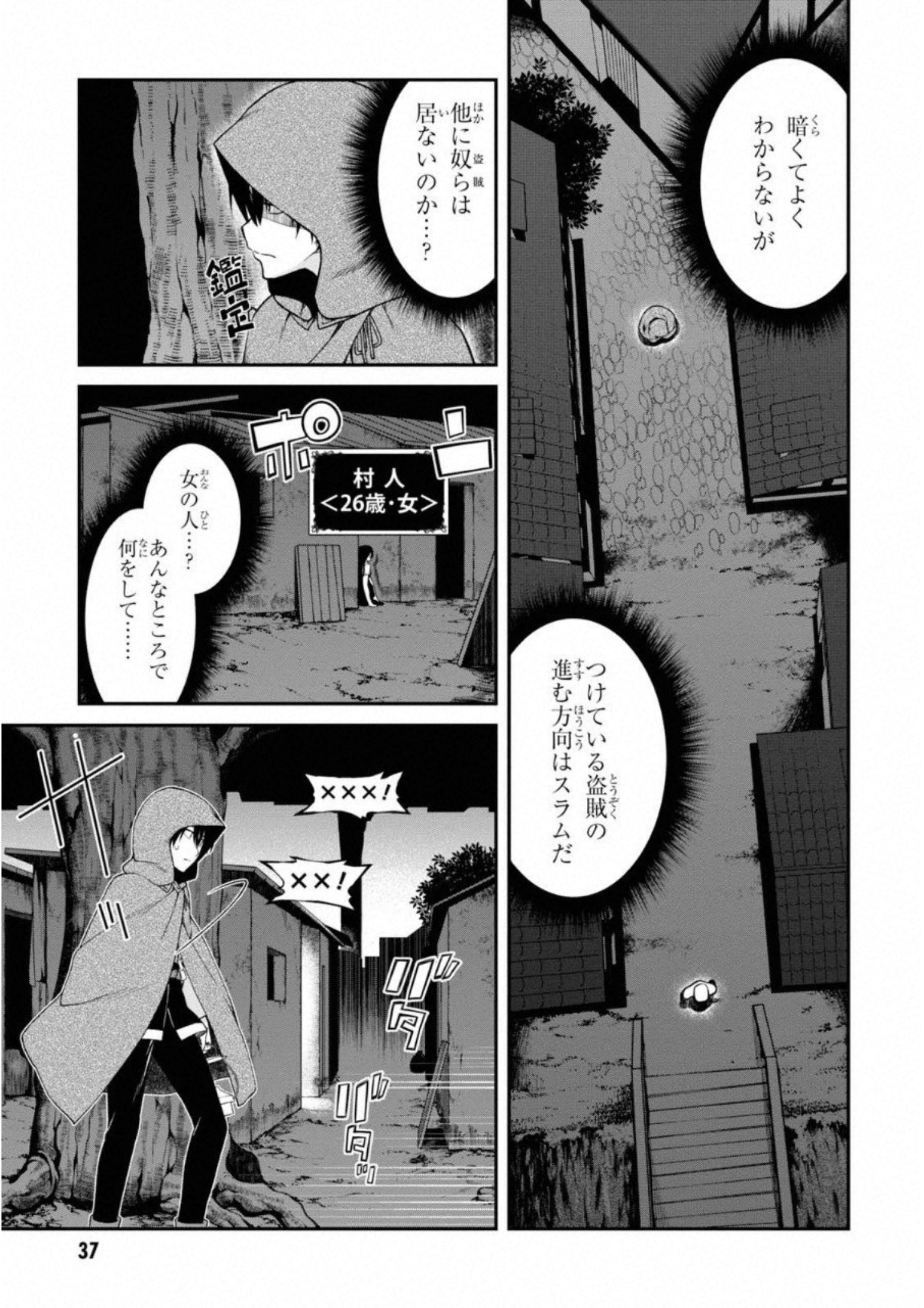 Isekai Meikyuu de Harem o Chap 5.1 - Next Chap 6.1