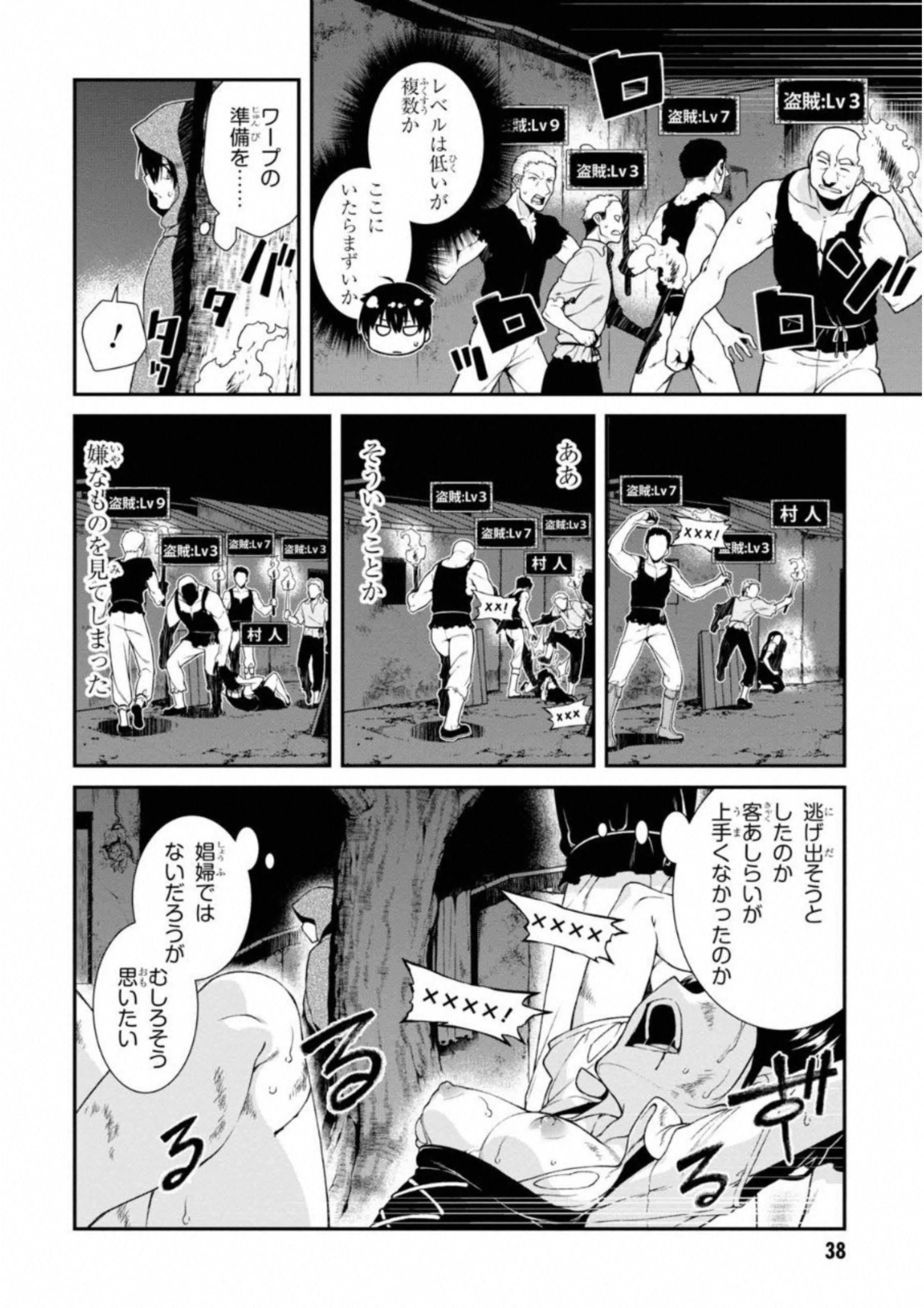 Isekai Meikyuu de Harem o Chap 5.1 - Next Chap 6.1