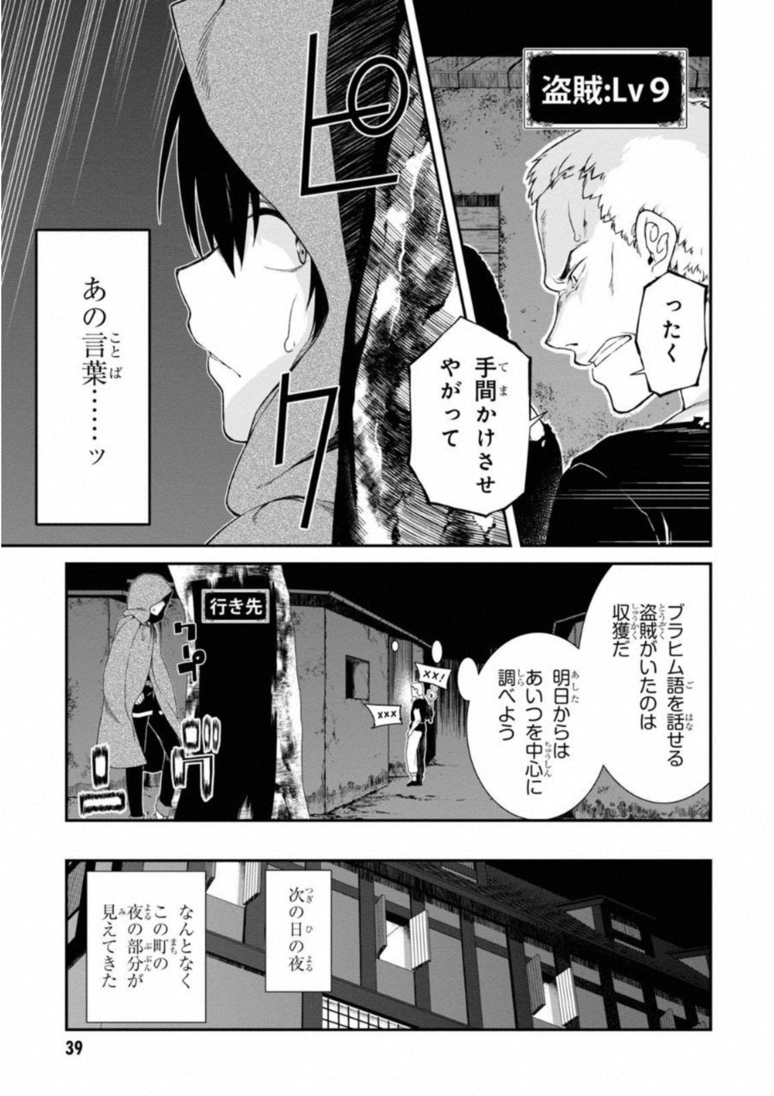 Isekai Meikyuu de Harem o Chap 5.1 - Next Chap 6.1