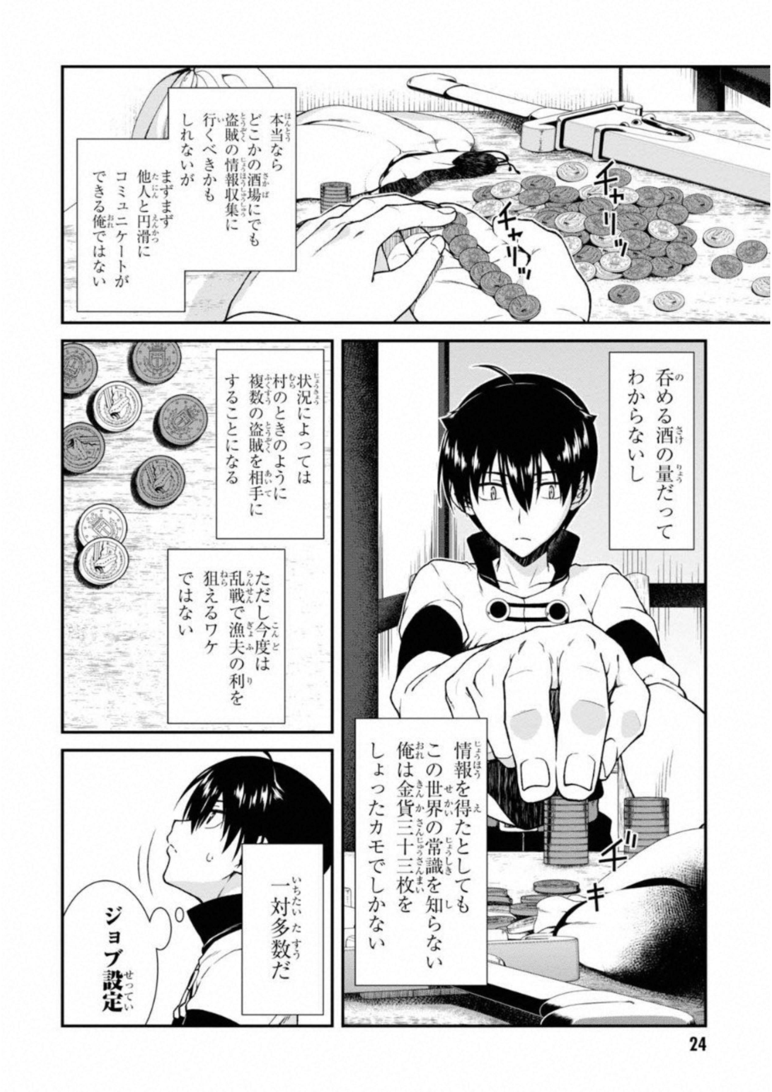 Isekai Meikyuu de Harem o Chap 5.1 - Next Chap 6.1