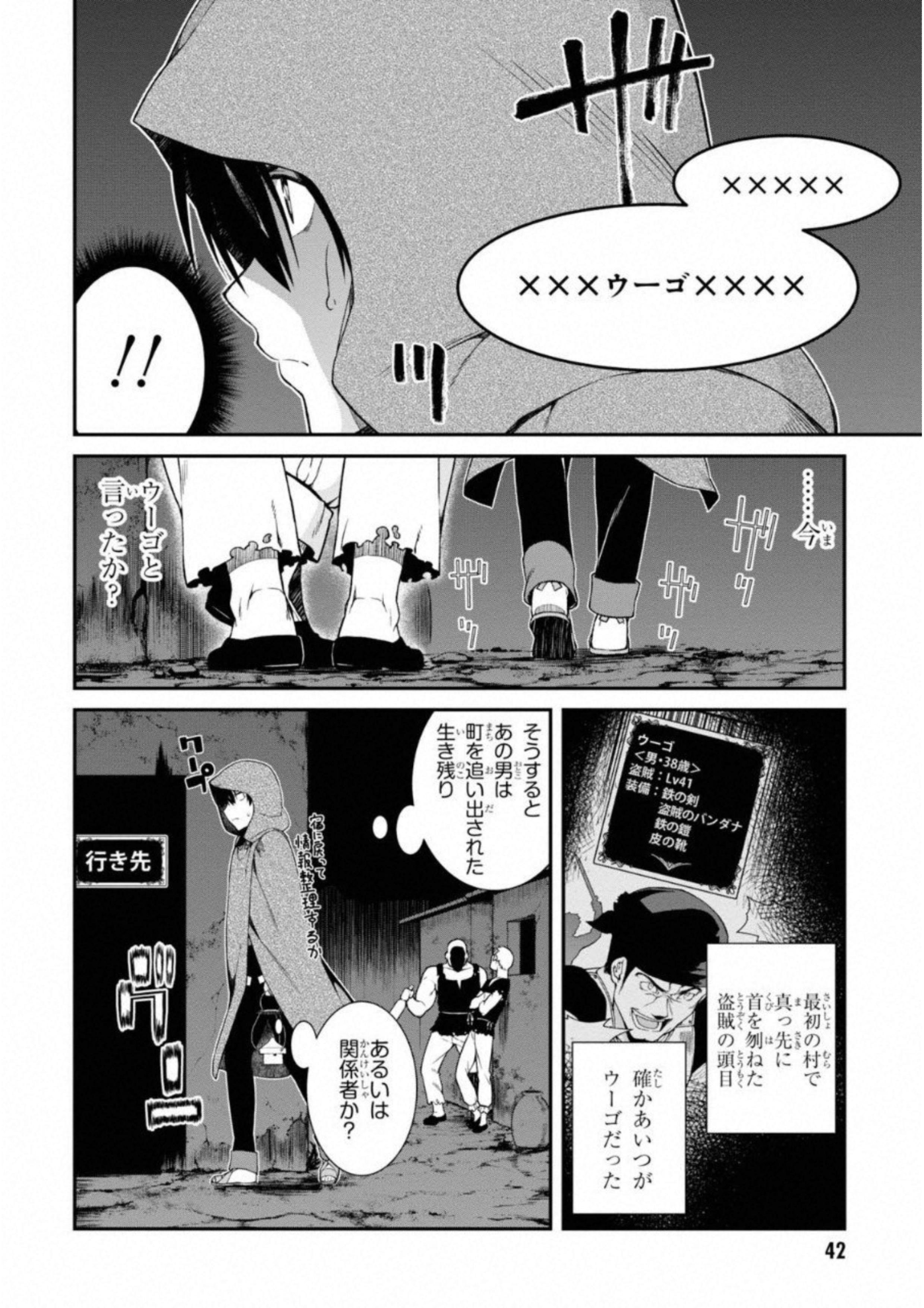 Isekai Meikyuu de Harem o Chap 5.1 - Next Chap 6.1