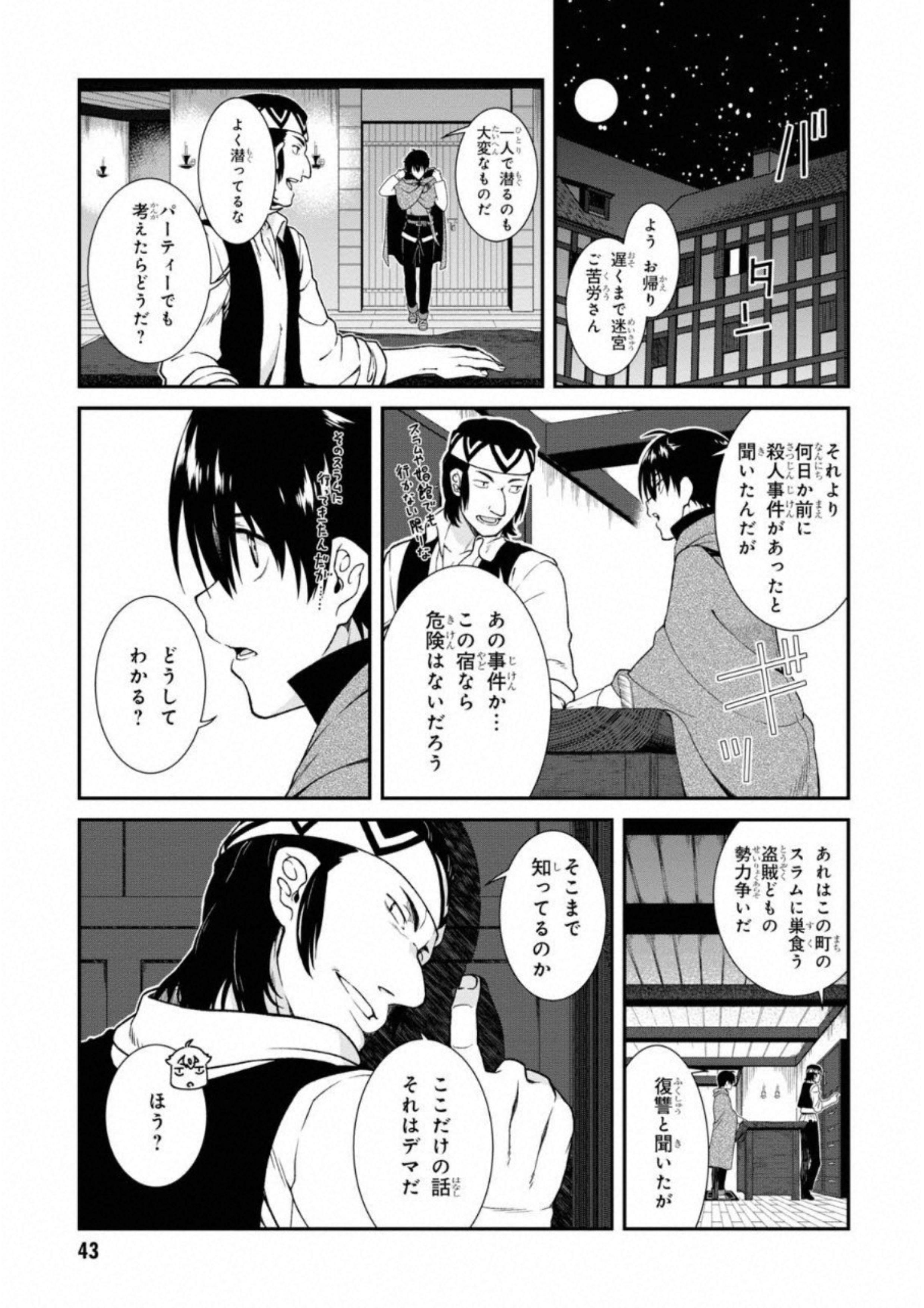 Isekai Meikyuu de Harem o Chap 5.1 - Next Chap 6.1