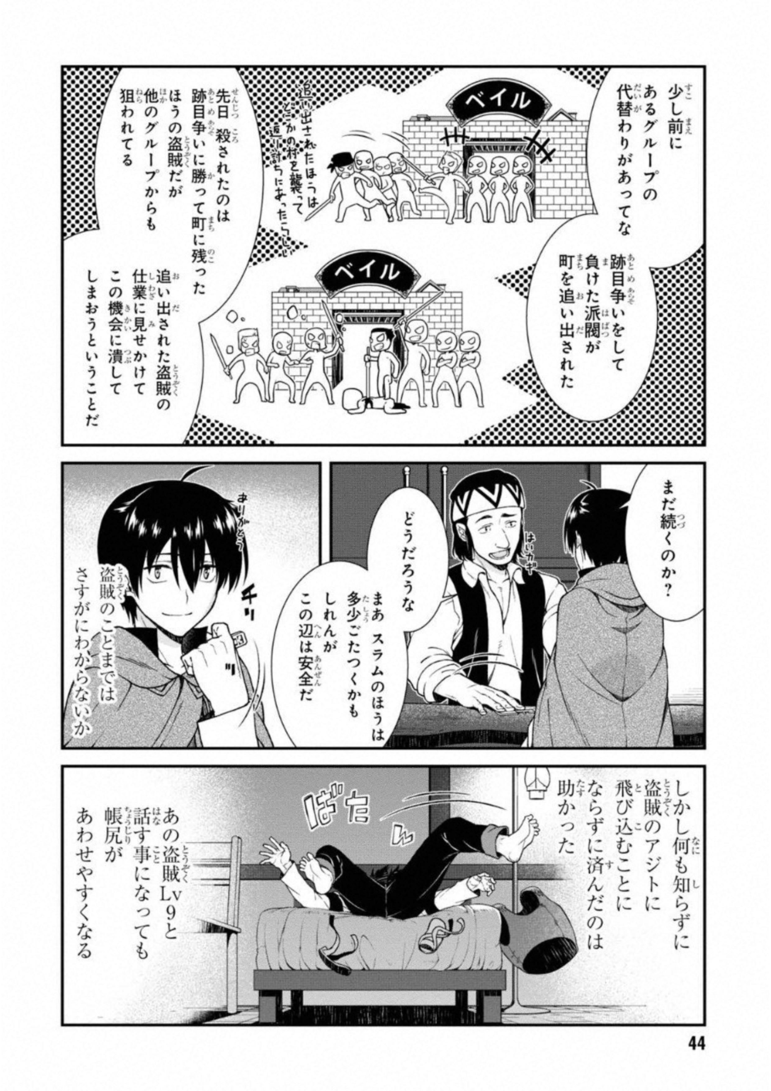 Isekai Meikyuu de Harem o Chap 5.1 - Next Chap 6.1