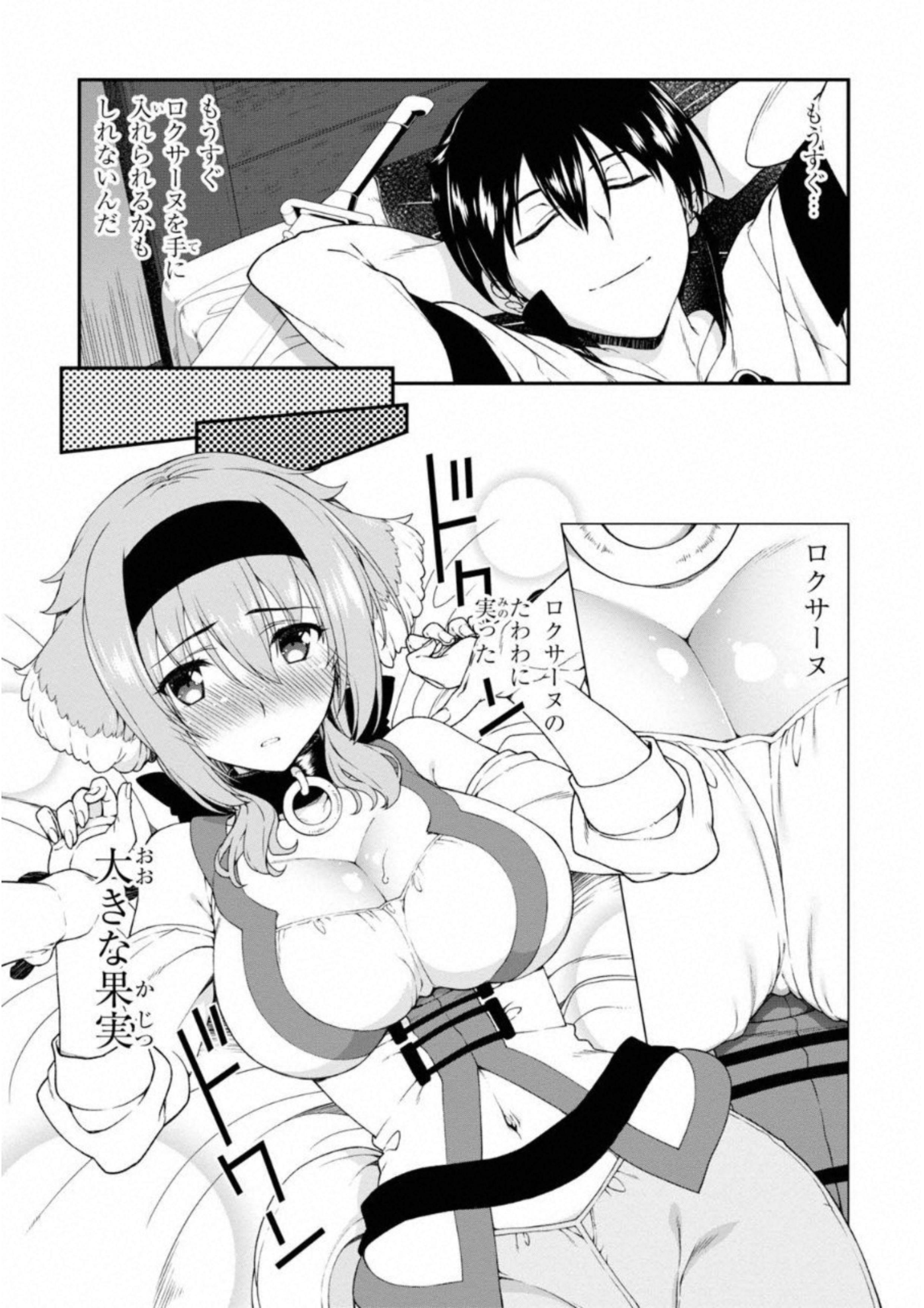 Isekai Meikyuu de Harem o Chap 5.1 - Next Chap 6.1