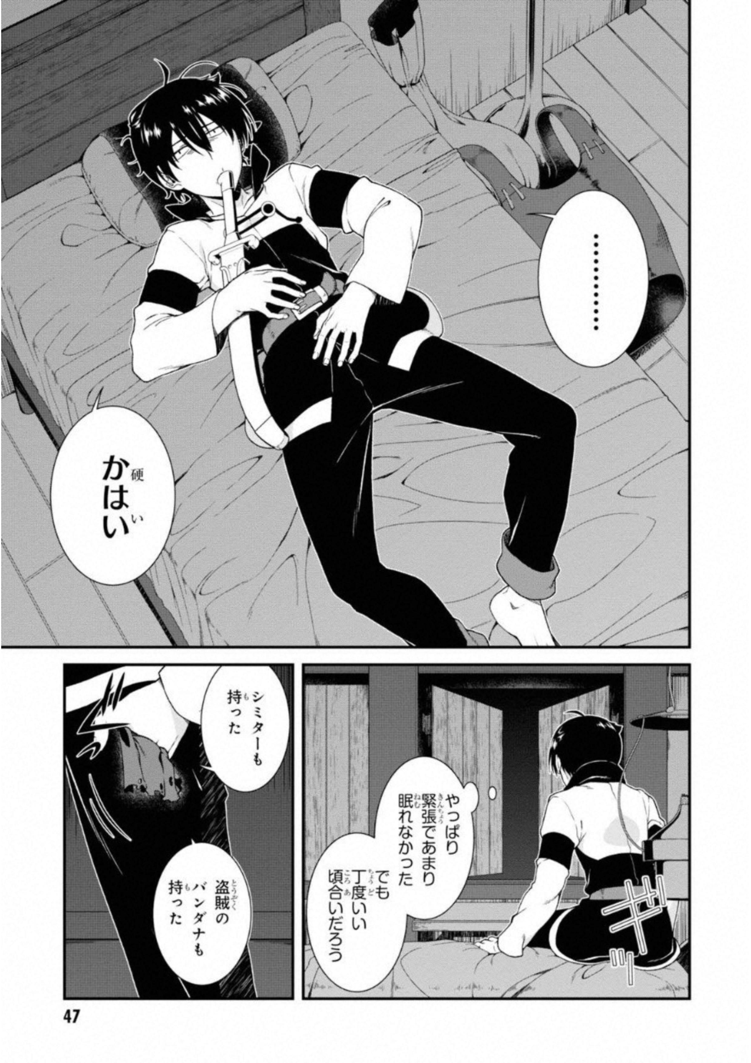 Isekai Meikyuu de Harem o Chap 5.1 - Next Chap 6.1