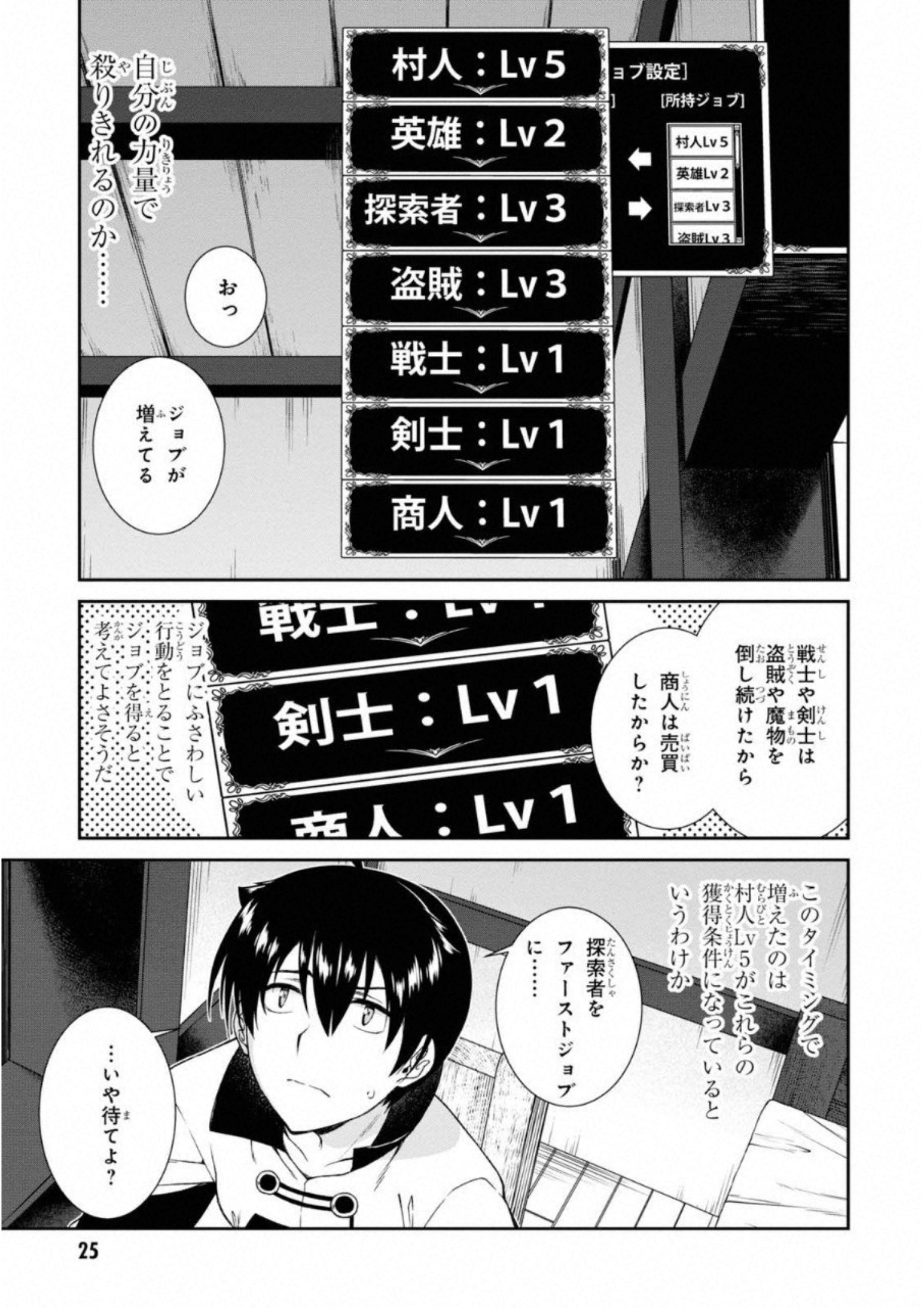 Isekai Meikyuu de Harem o Chap 5.1 - Next Chap 6.1
