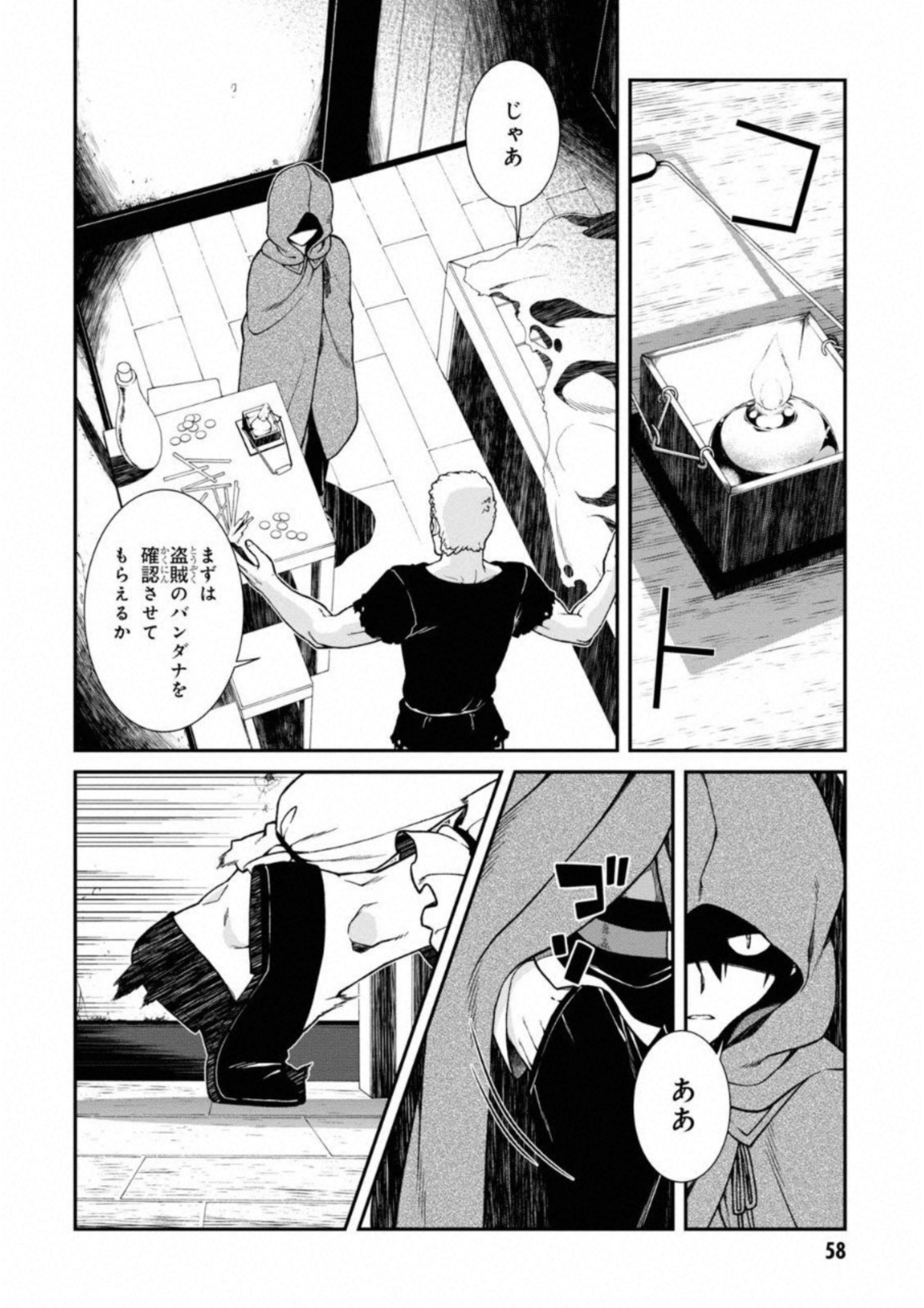 Isekai Meikyuu de Harem o Chap 5.2 - Next Chap 6.2