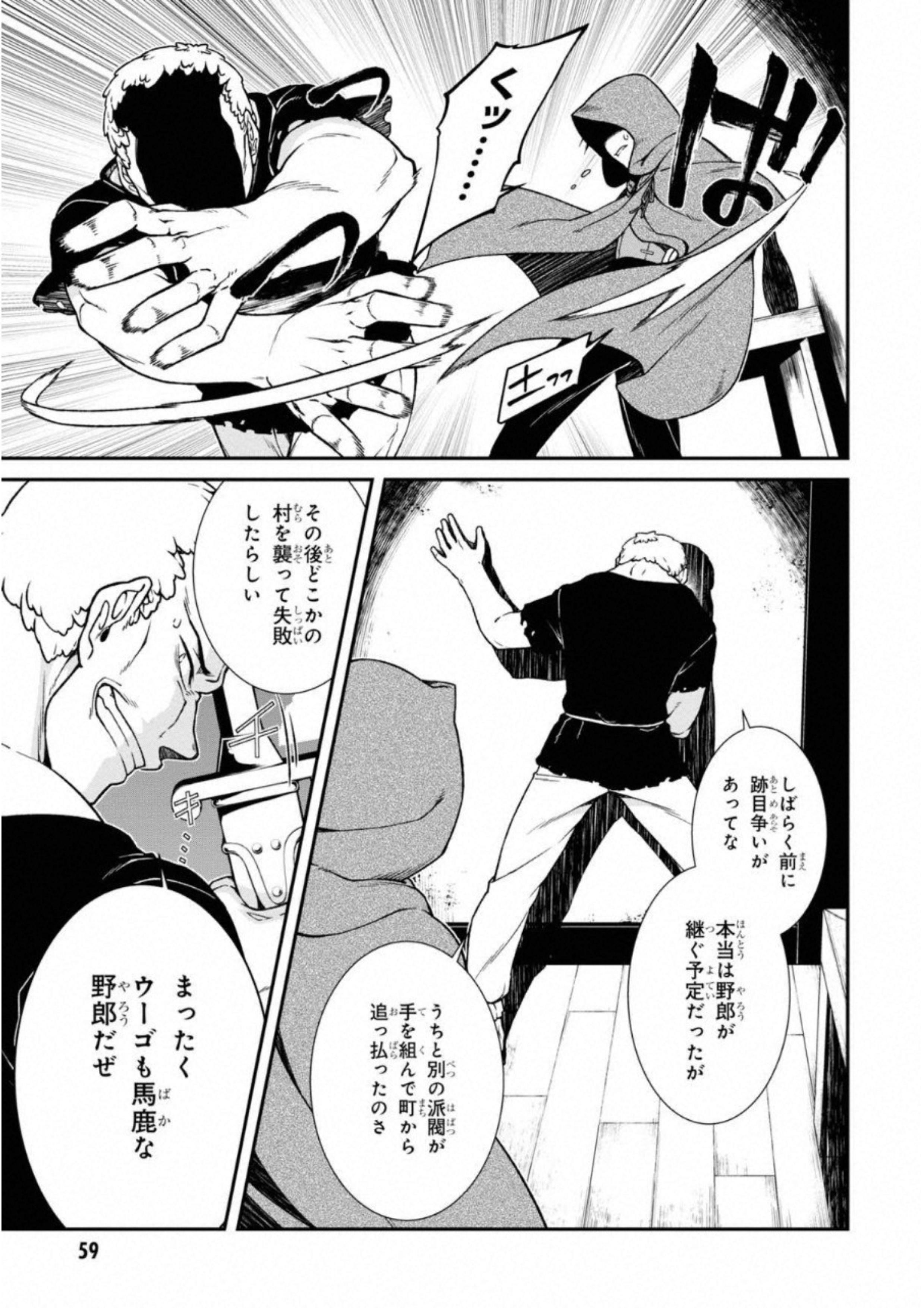 Isekai Meikyuu de Harem o Chap 5.2 - Next Chap 6.2