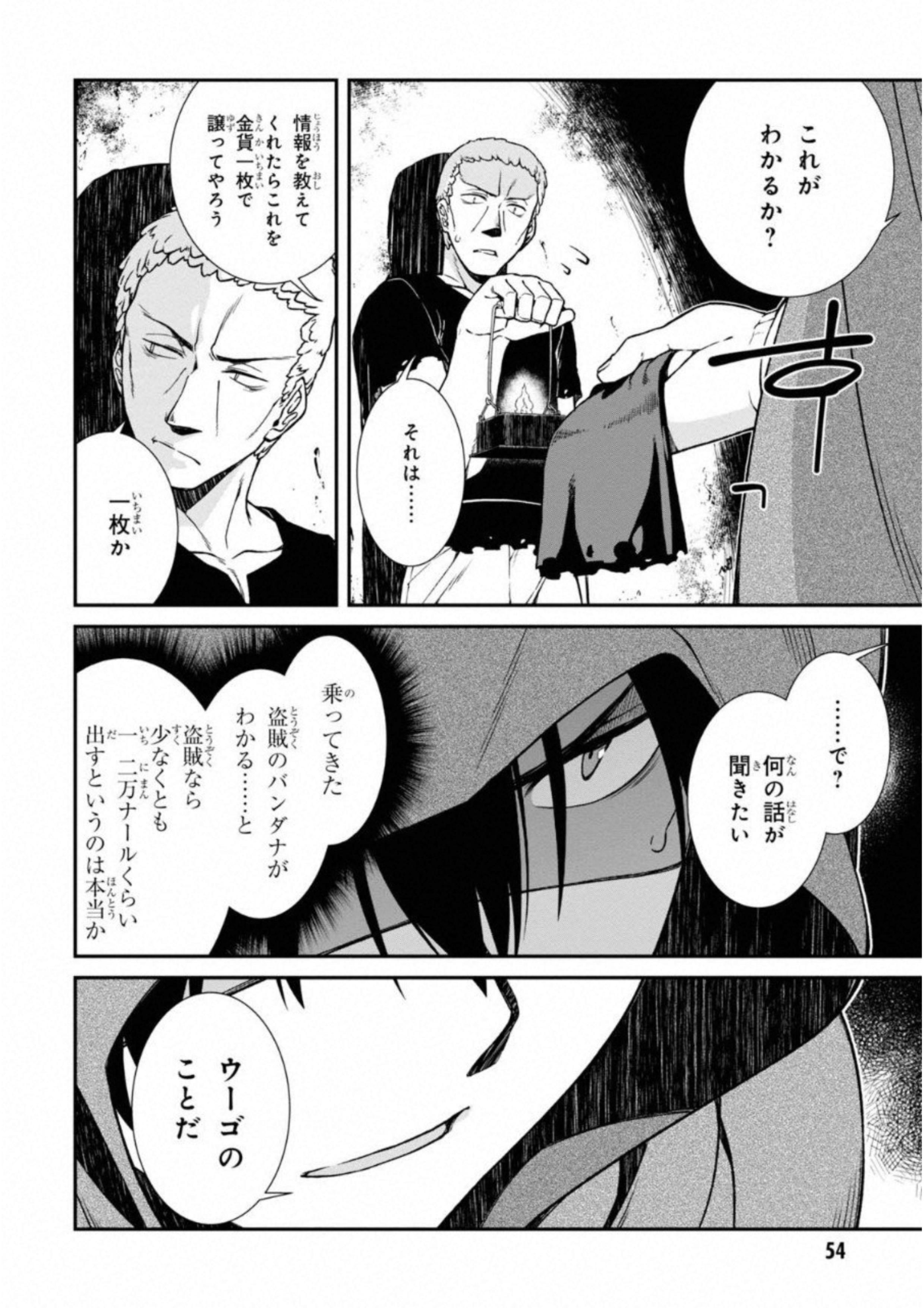 Isekai Meikyuu de Harem o Chap 5.2 - Next Chap 6.2