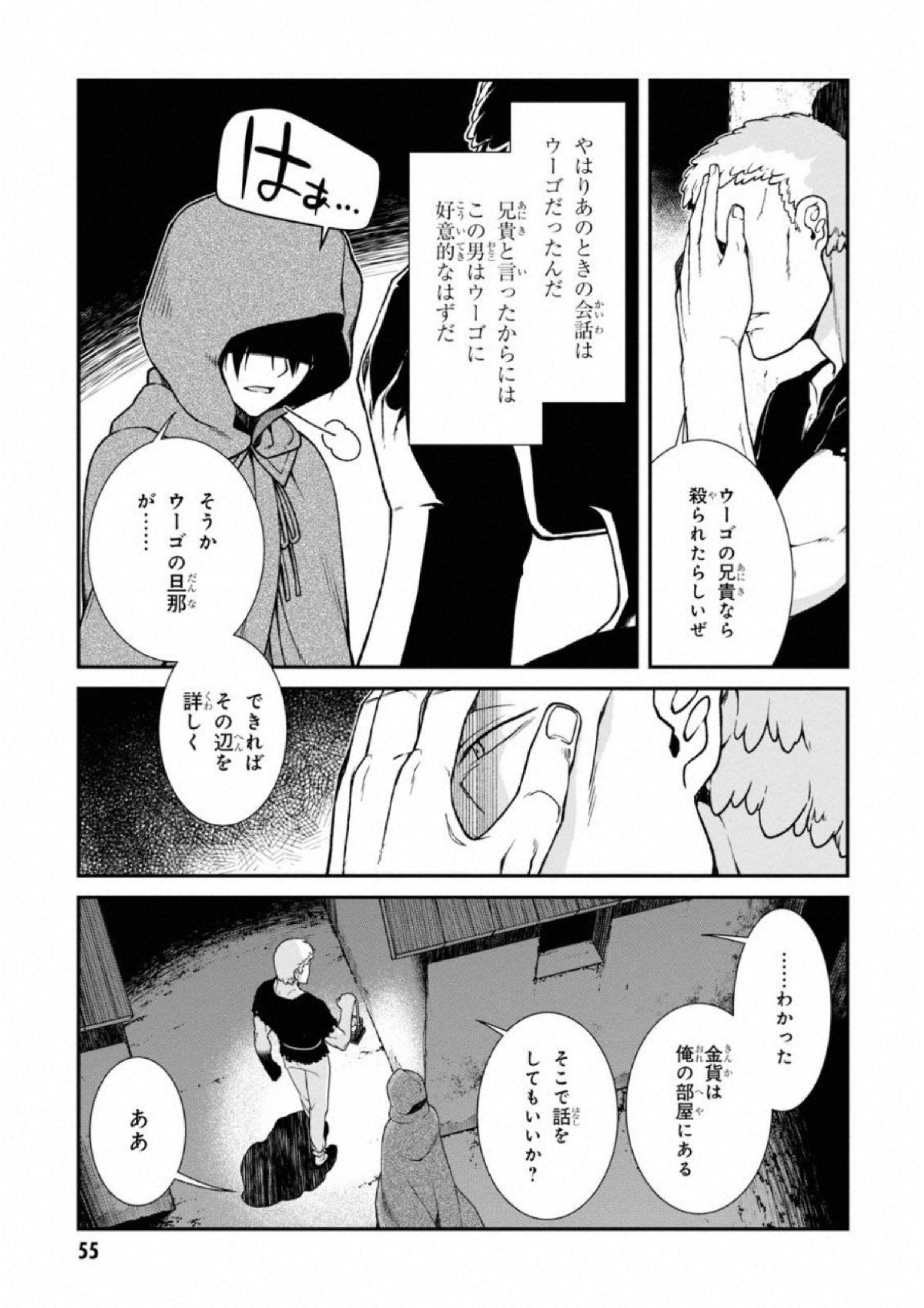 Isekai Meikyuu de Harem o Chap 5.2 - Next Chap 6.2