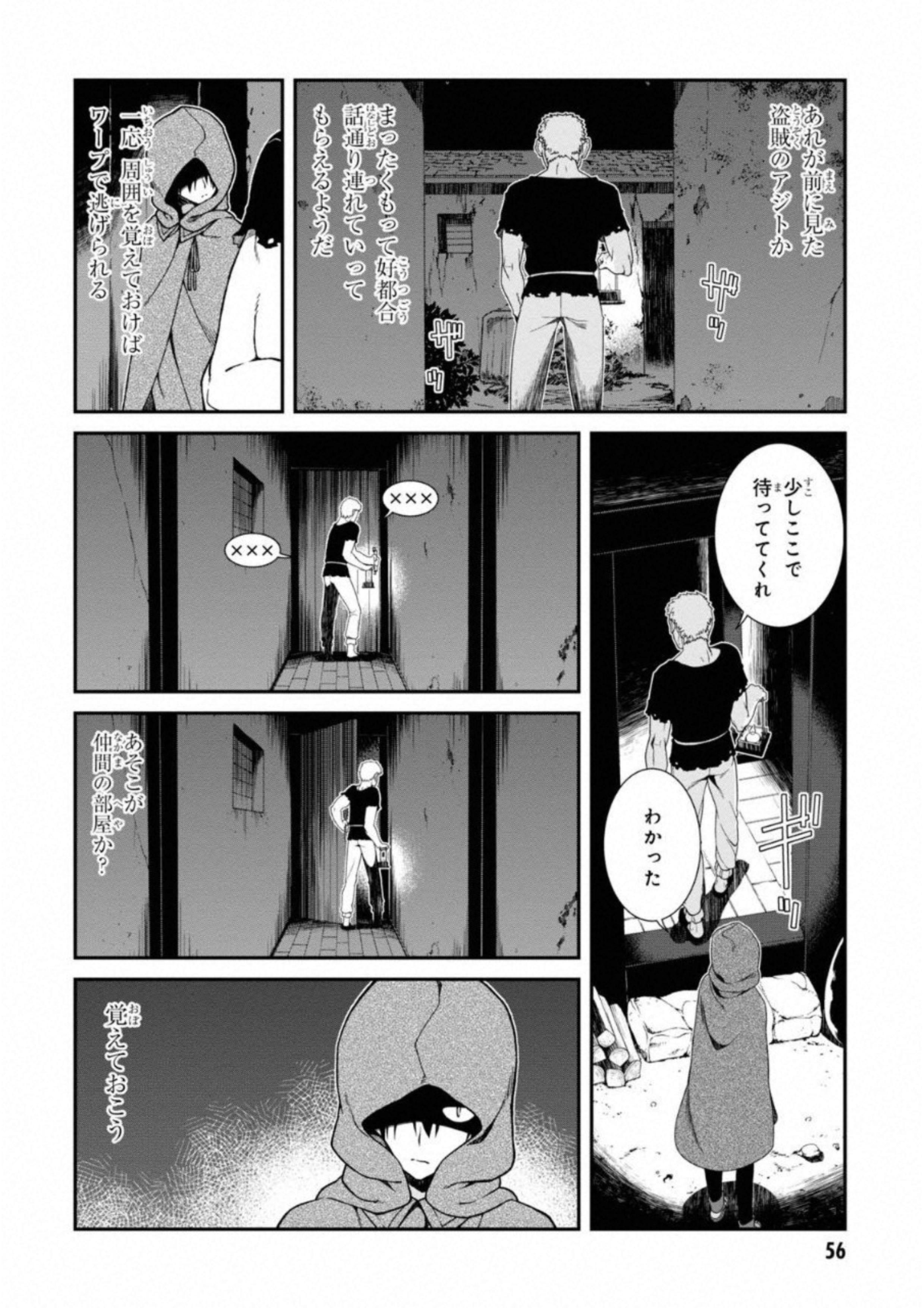Isekai Meikyuu de Harem o Chap 5.2 - Next Chap 6.2