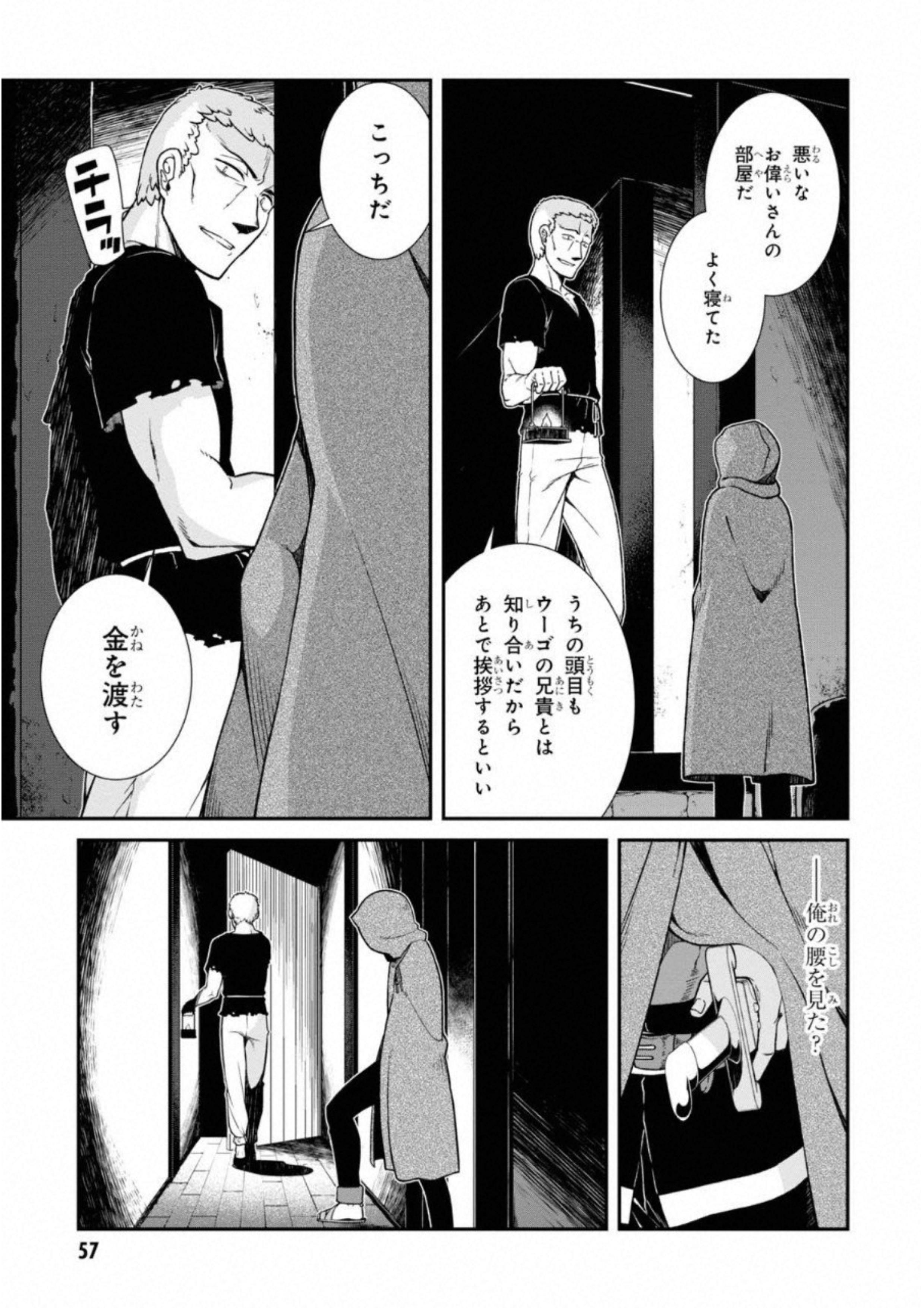 Isekai Meikyuu de Harem o Chap 5.2 - Next Chap 6.2