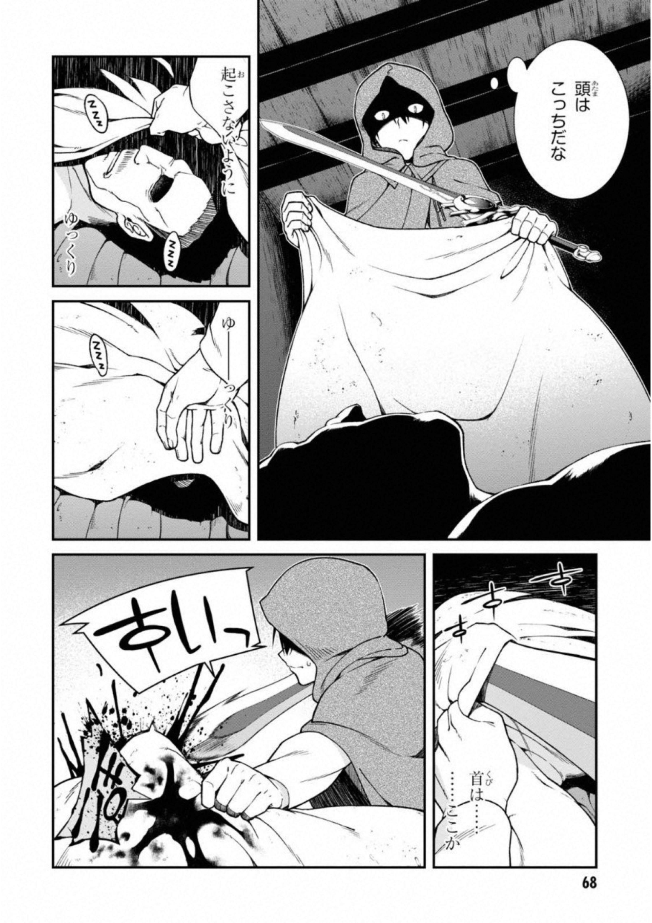 Isekai Meikyuu de Harem o Chap 5.2 - Next Chap 6.2