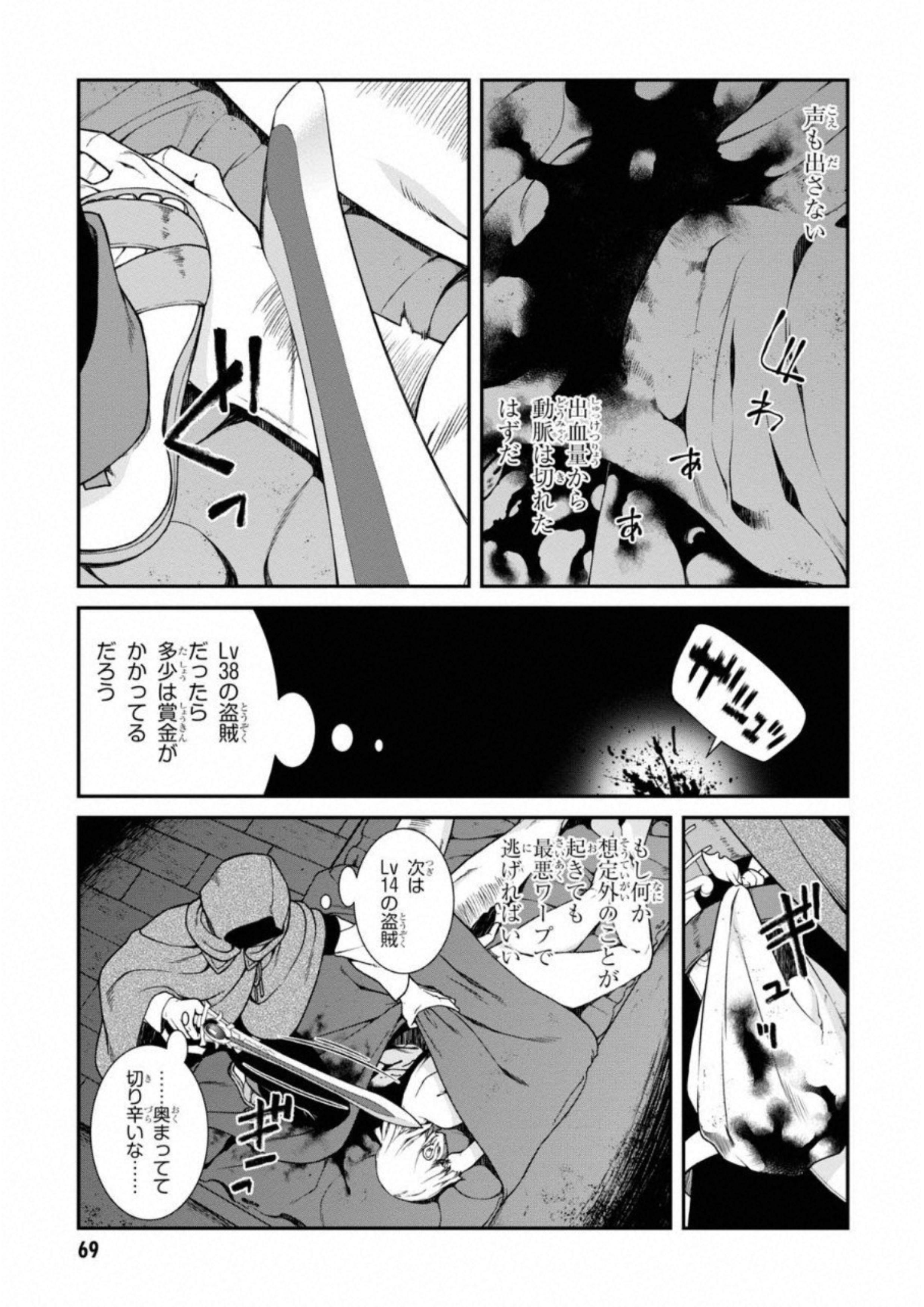 Isekai Meikyuu de Harem o Chap 5.2 - Next Chap 6.2