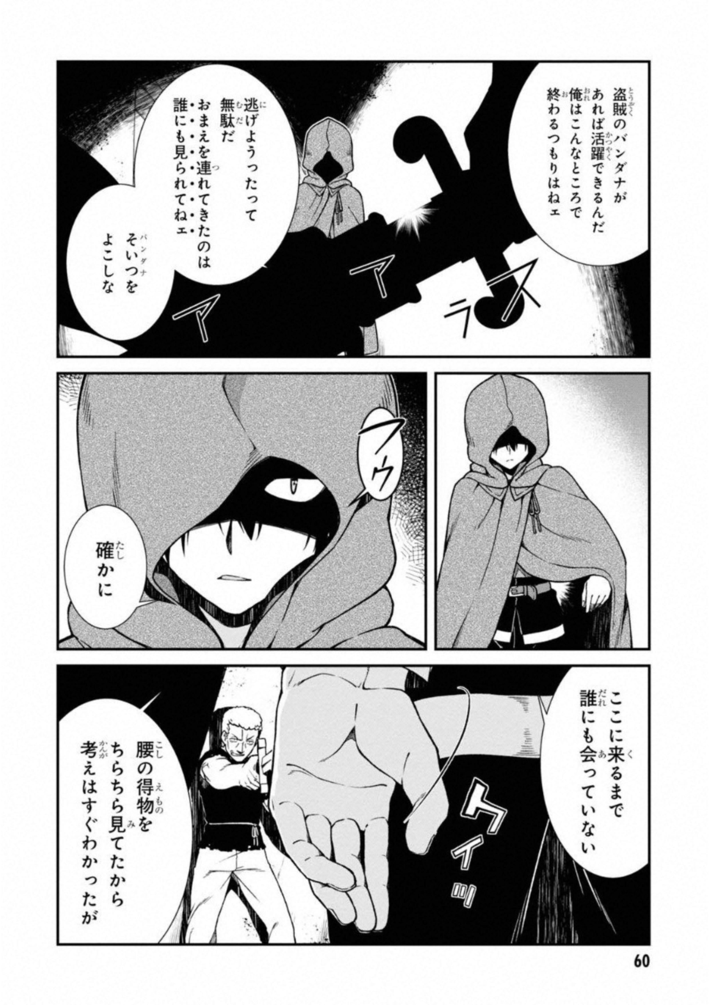 Isekai Meikyuu de Harem o Chap 5.2 - Next Chap 6.2