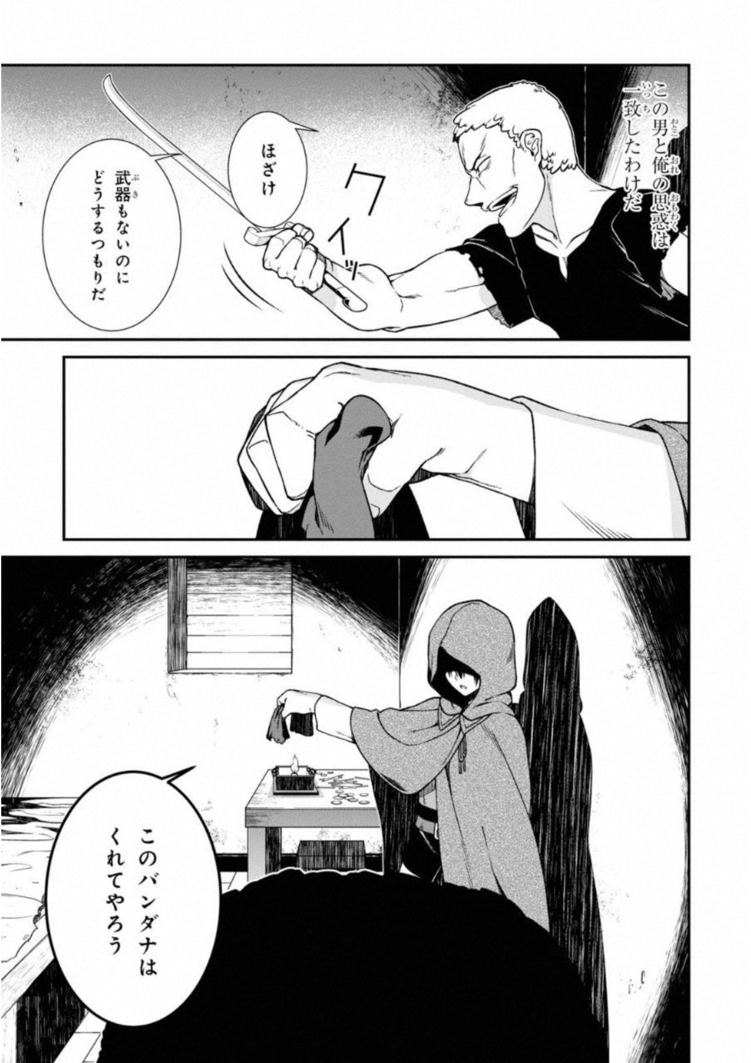 Isekai Meikyuu de Harem o Chap 5.2 - Next Chap 6.2