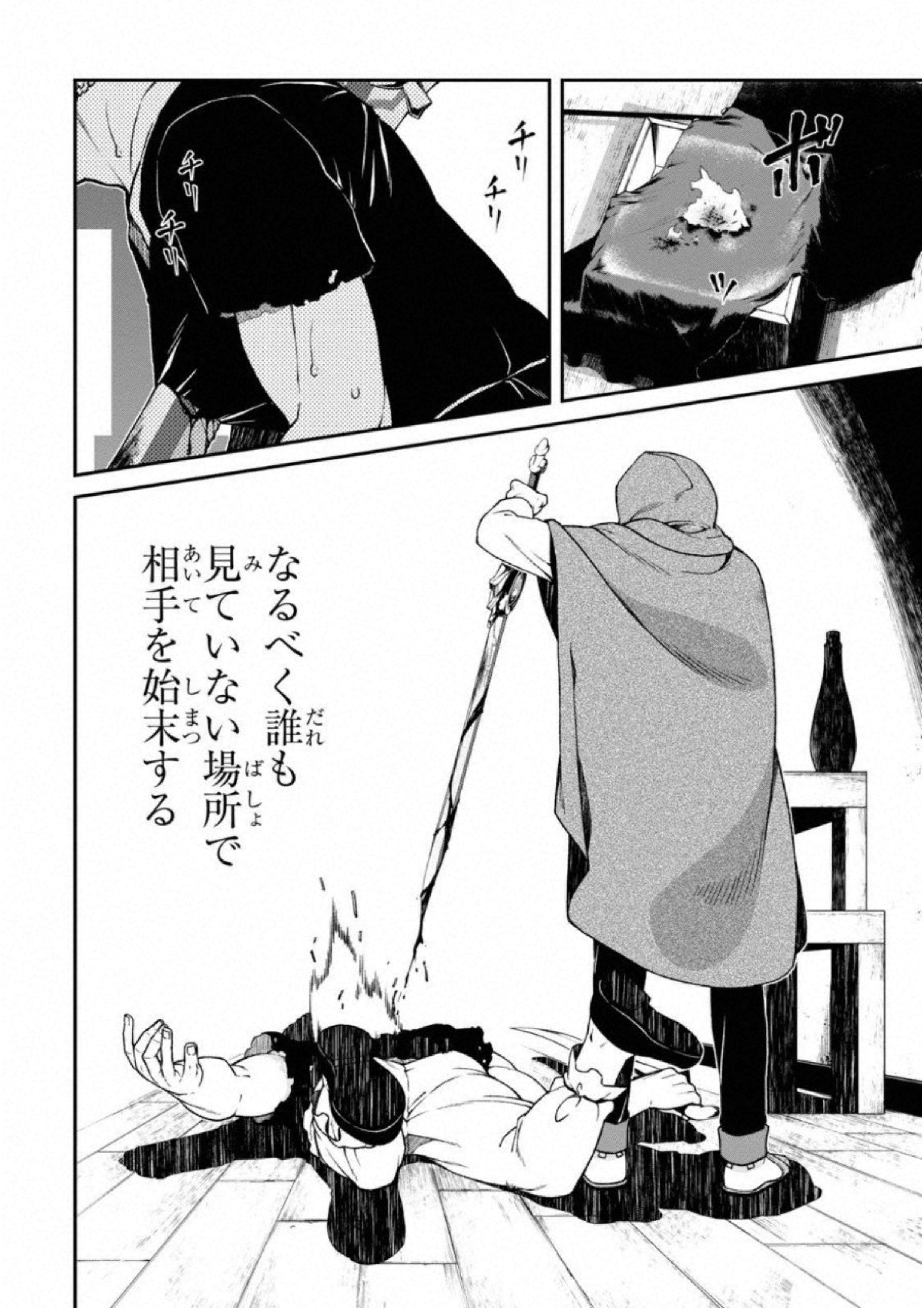Isekai Meikyuu de Harem o Chap 5.2 - Next Chap 6.2